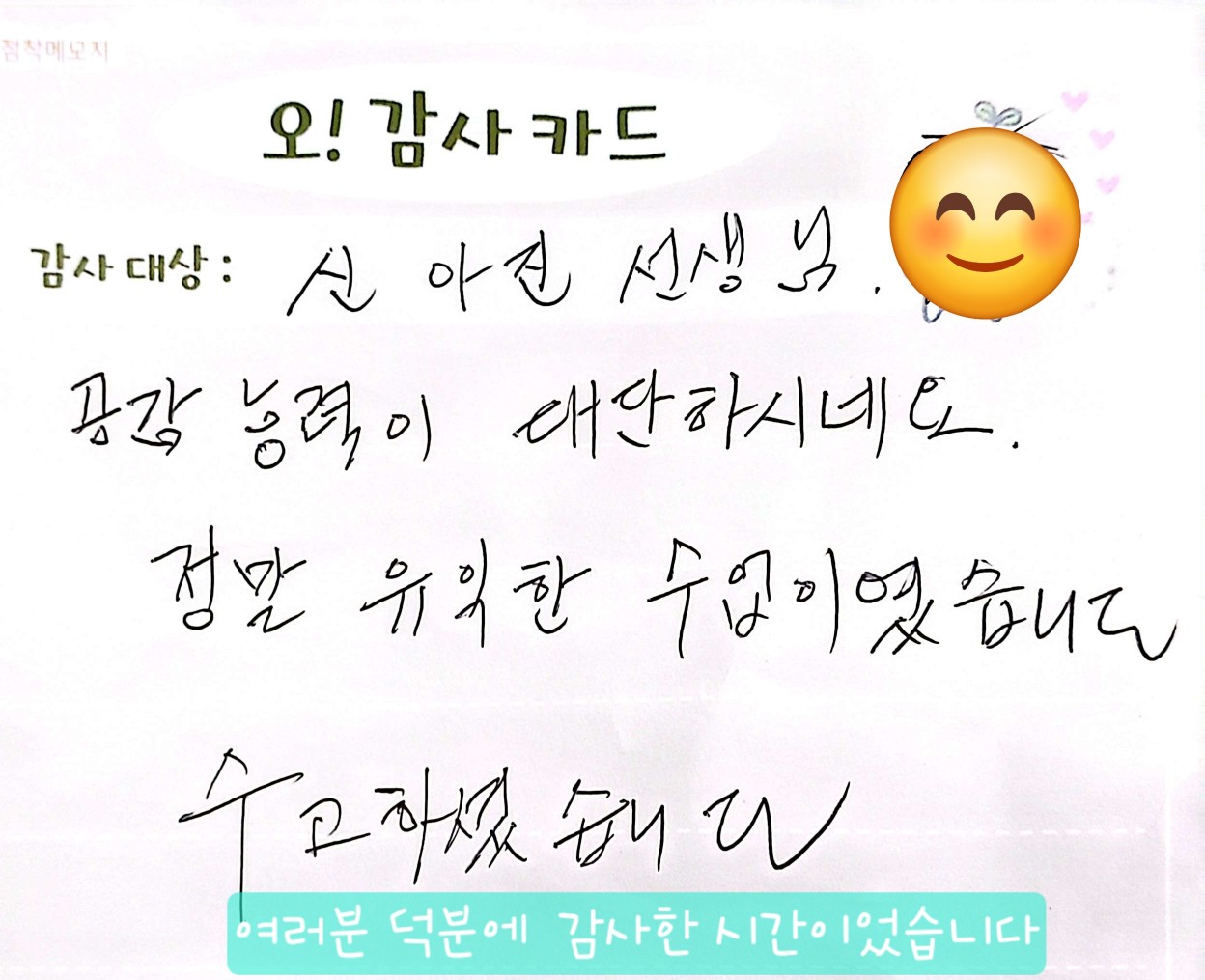 진스피치리더십코칭교육센터