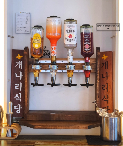 개나리식당
