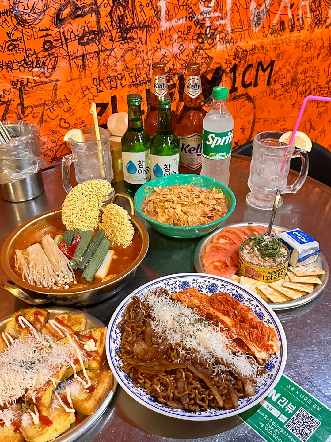 또취