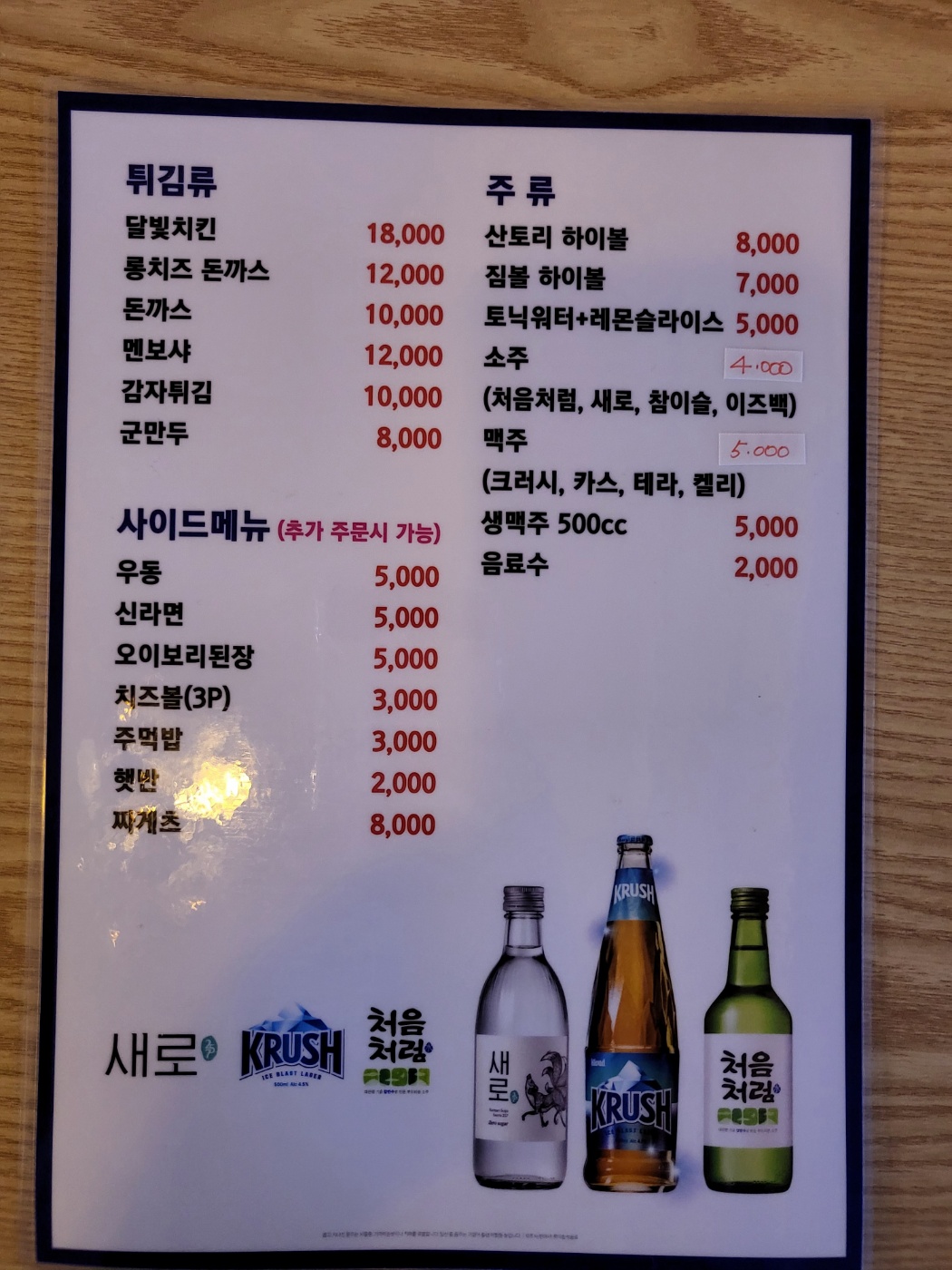 달빛포차
