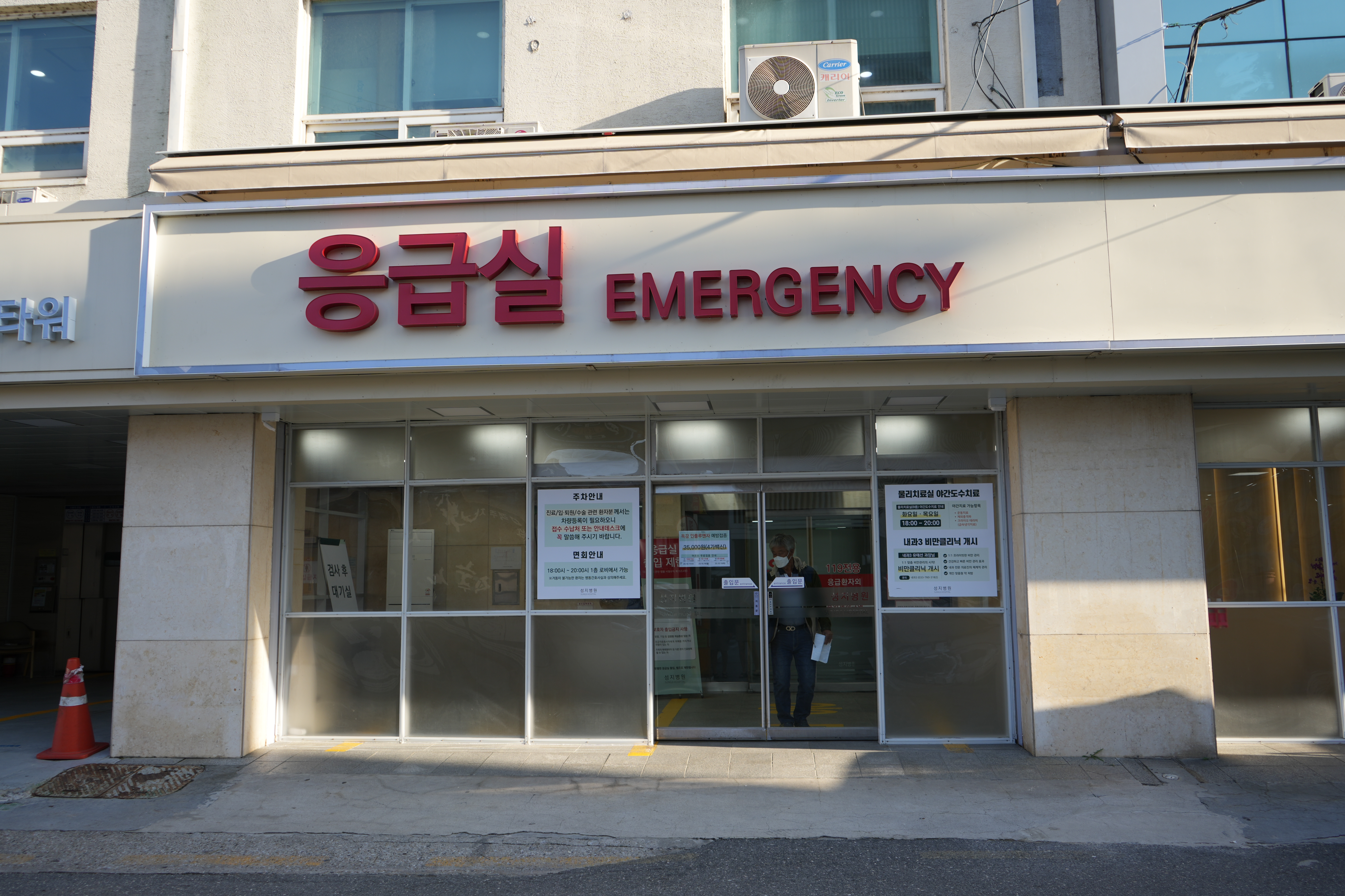 성지병원 대표 이미지