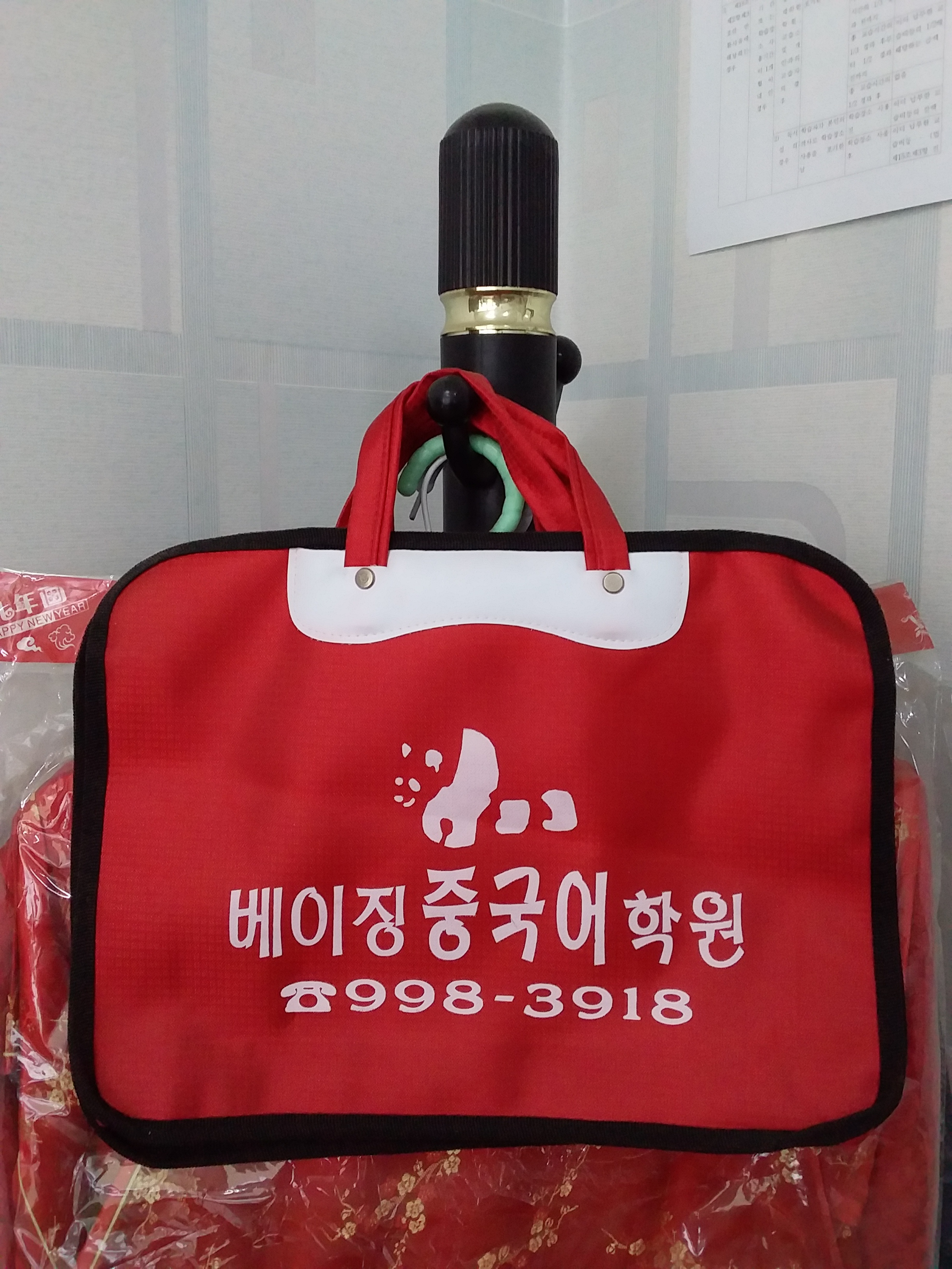 베이징중국어학원