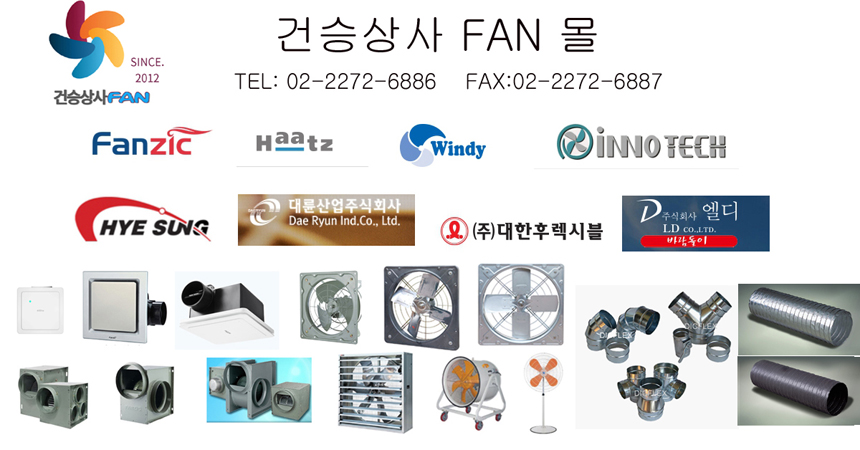 건승상사