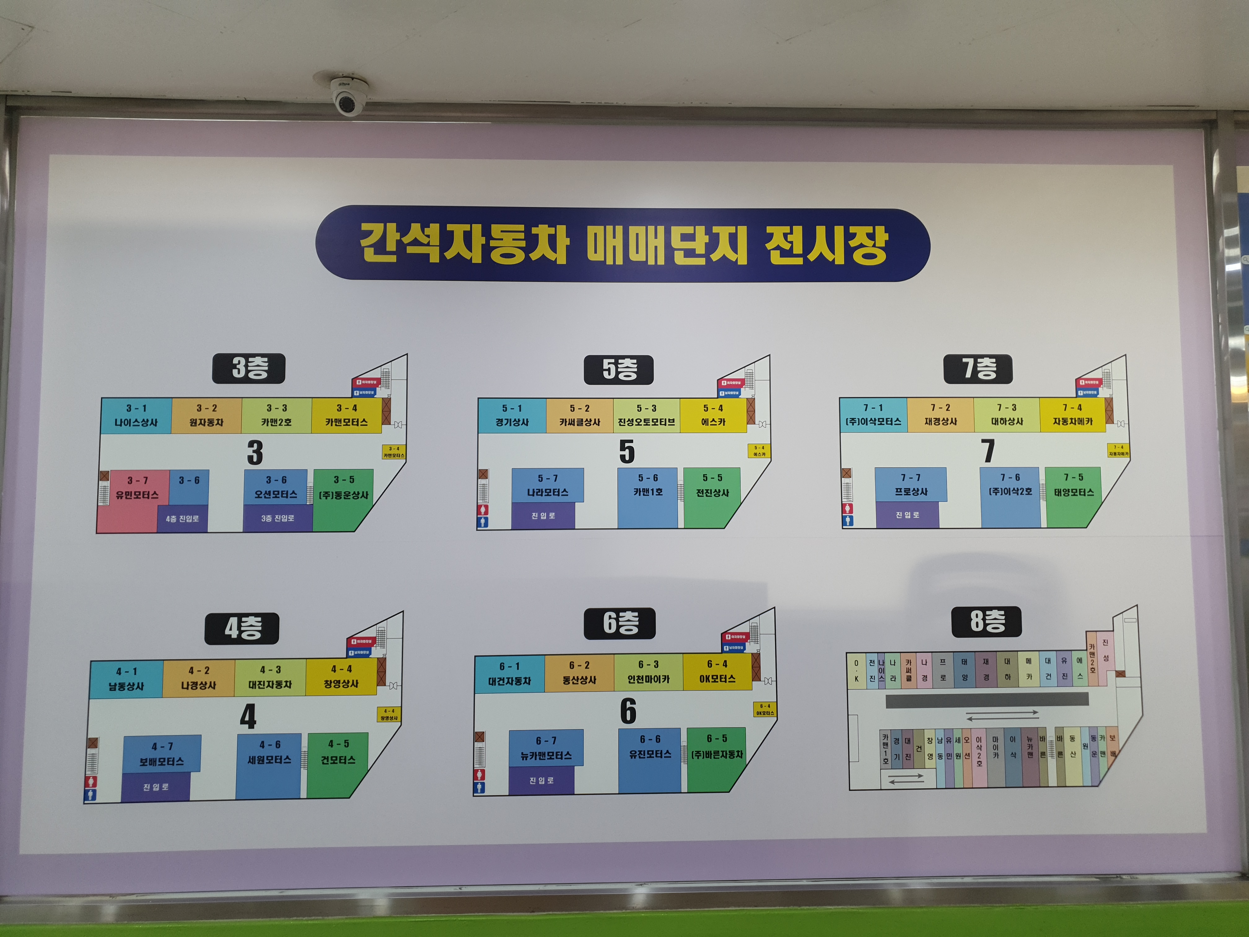 간석자동차매매단지 대표 이미지