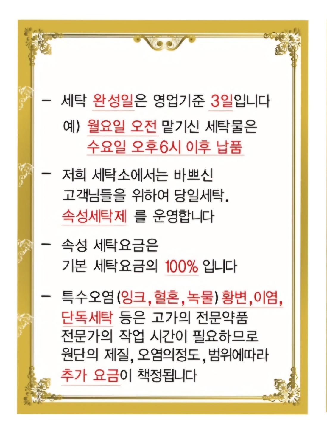 래미안 명품세탁소