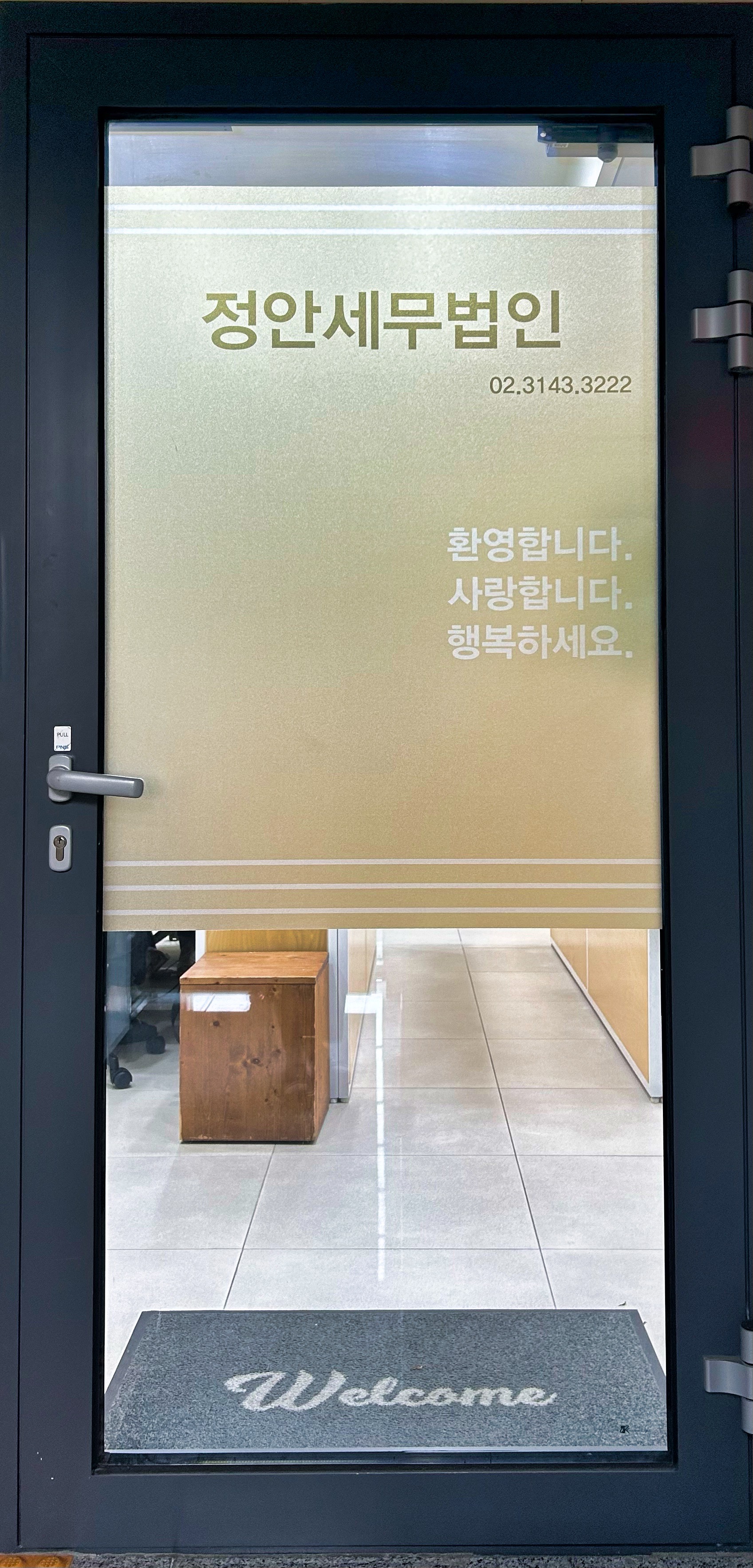 정안세무법인 마포 대표 이미지