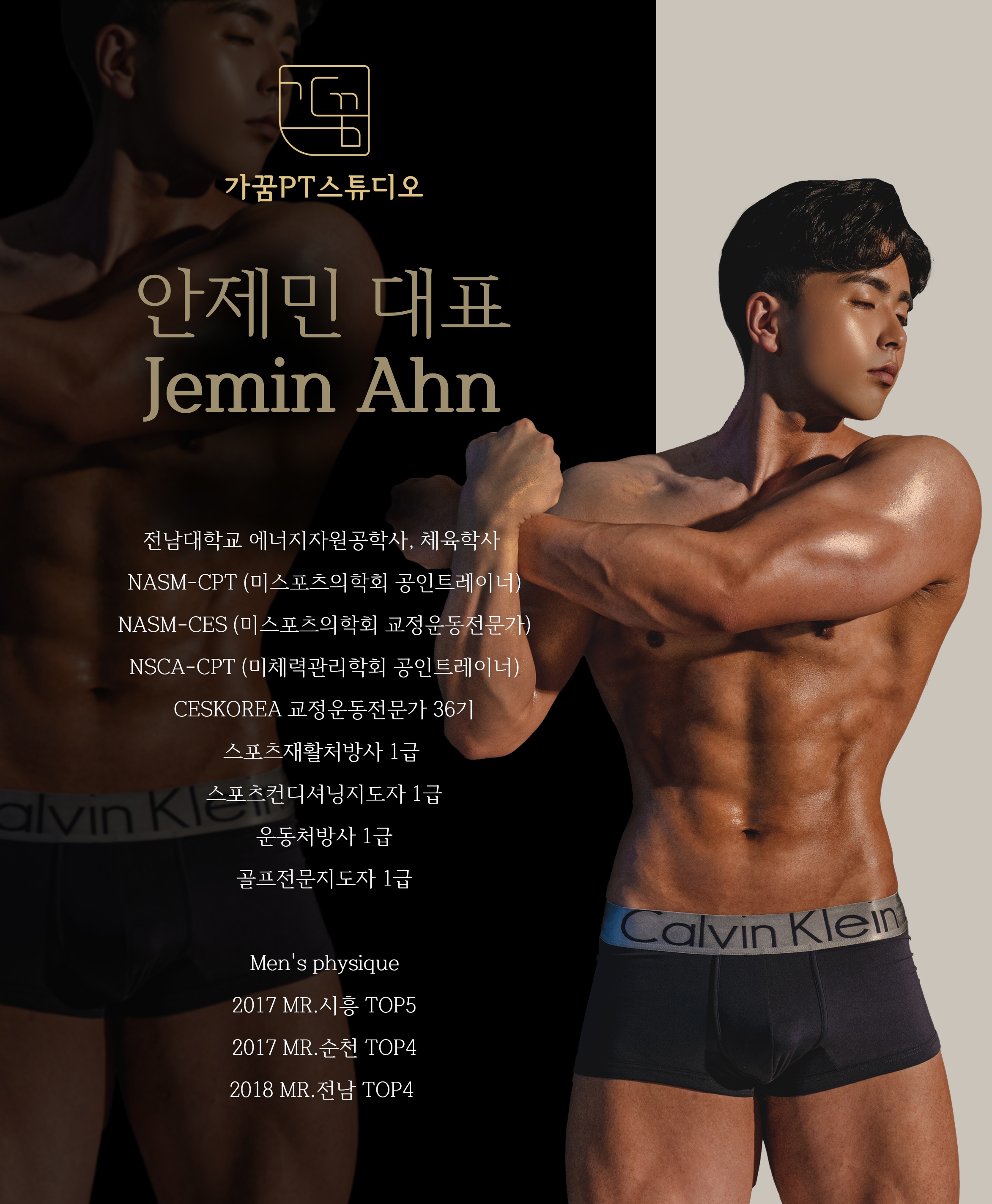 가꿈PT스튜디오