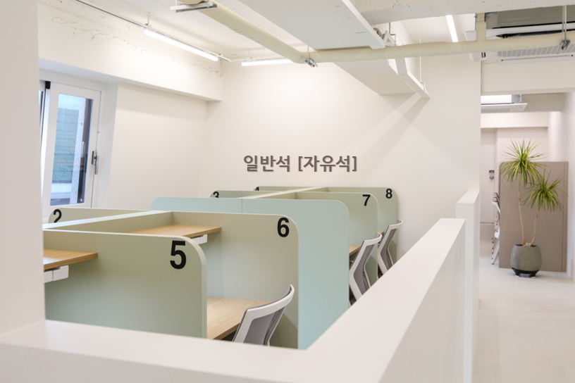 청담독서실