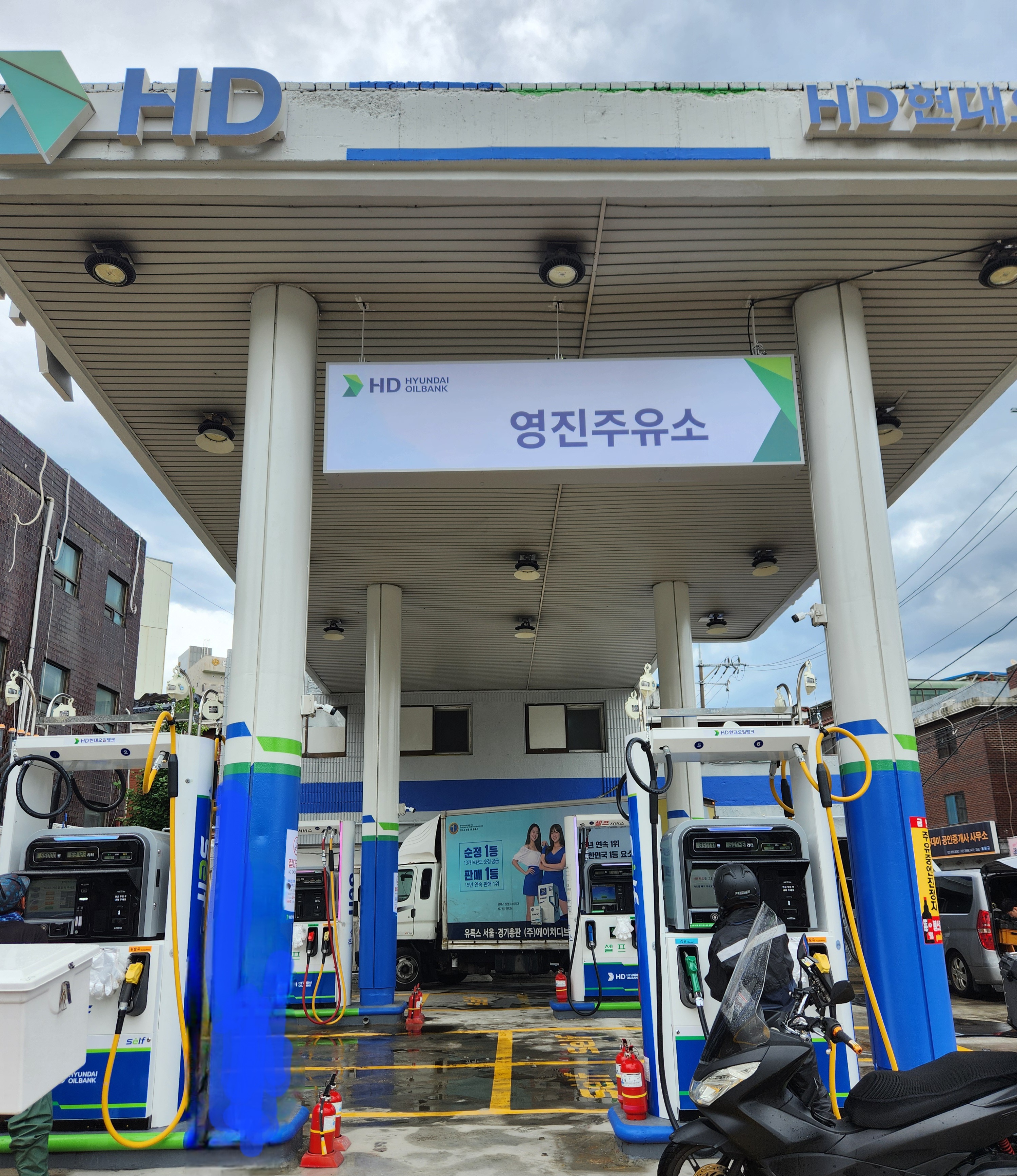 HD현대오일뱅크 영진주유소