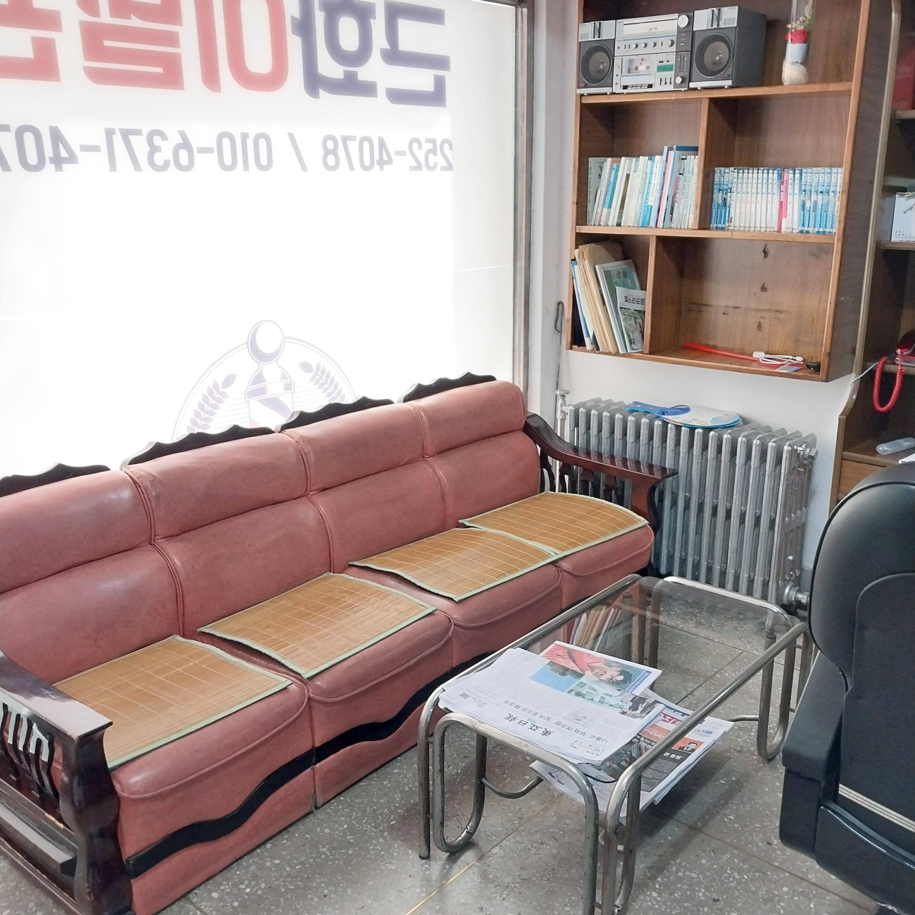 근화이발관