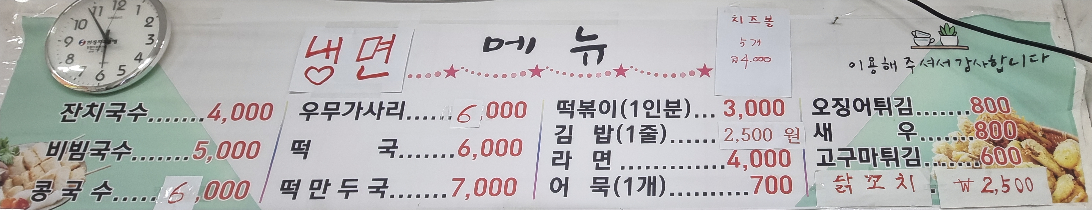 장터분식