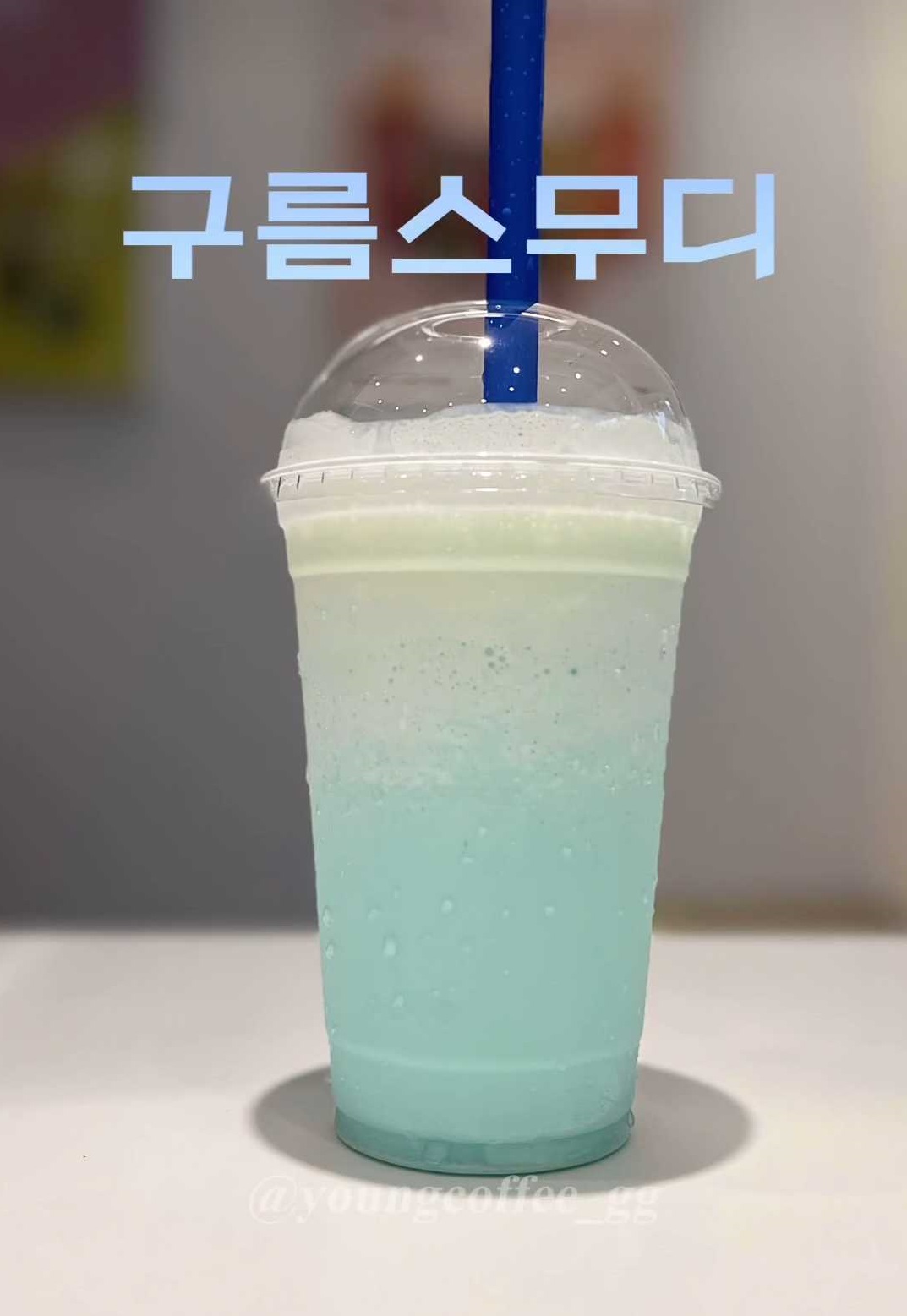 영커피 수영점
