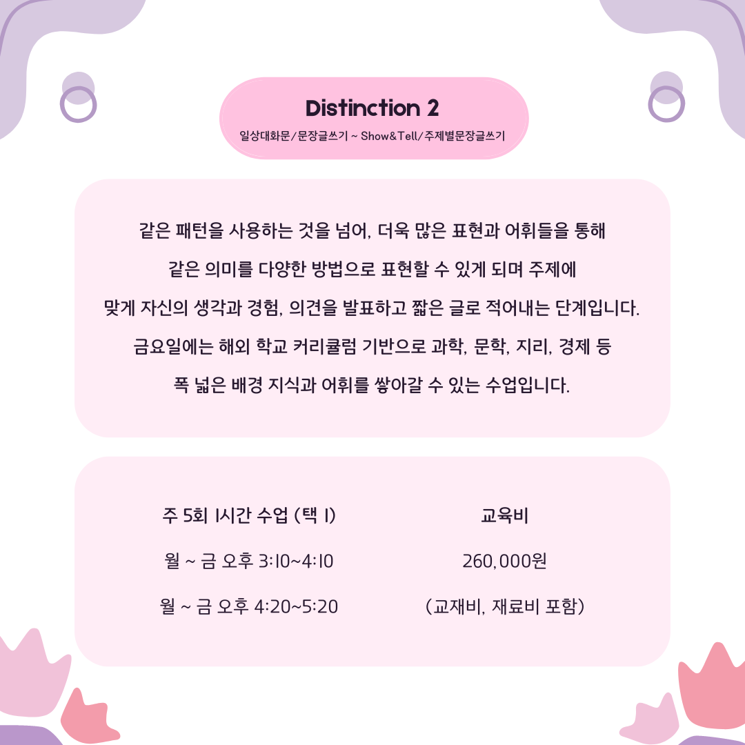 띵커빌 영어학원