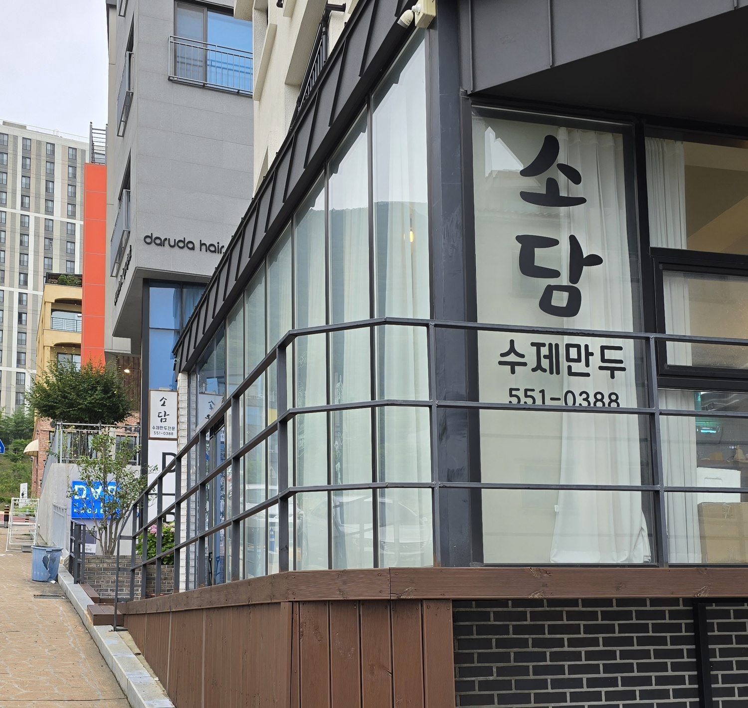 경남 창원시 찐빵맛집 전문점 방문해 보세요 소담수제만두