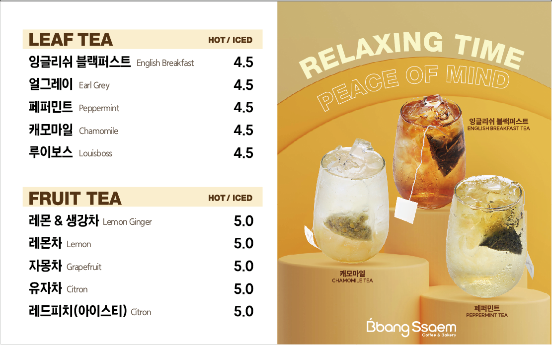 빵샘광양마동점