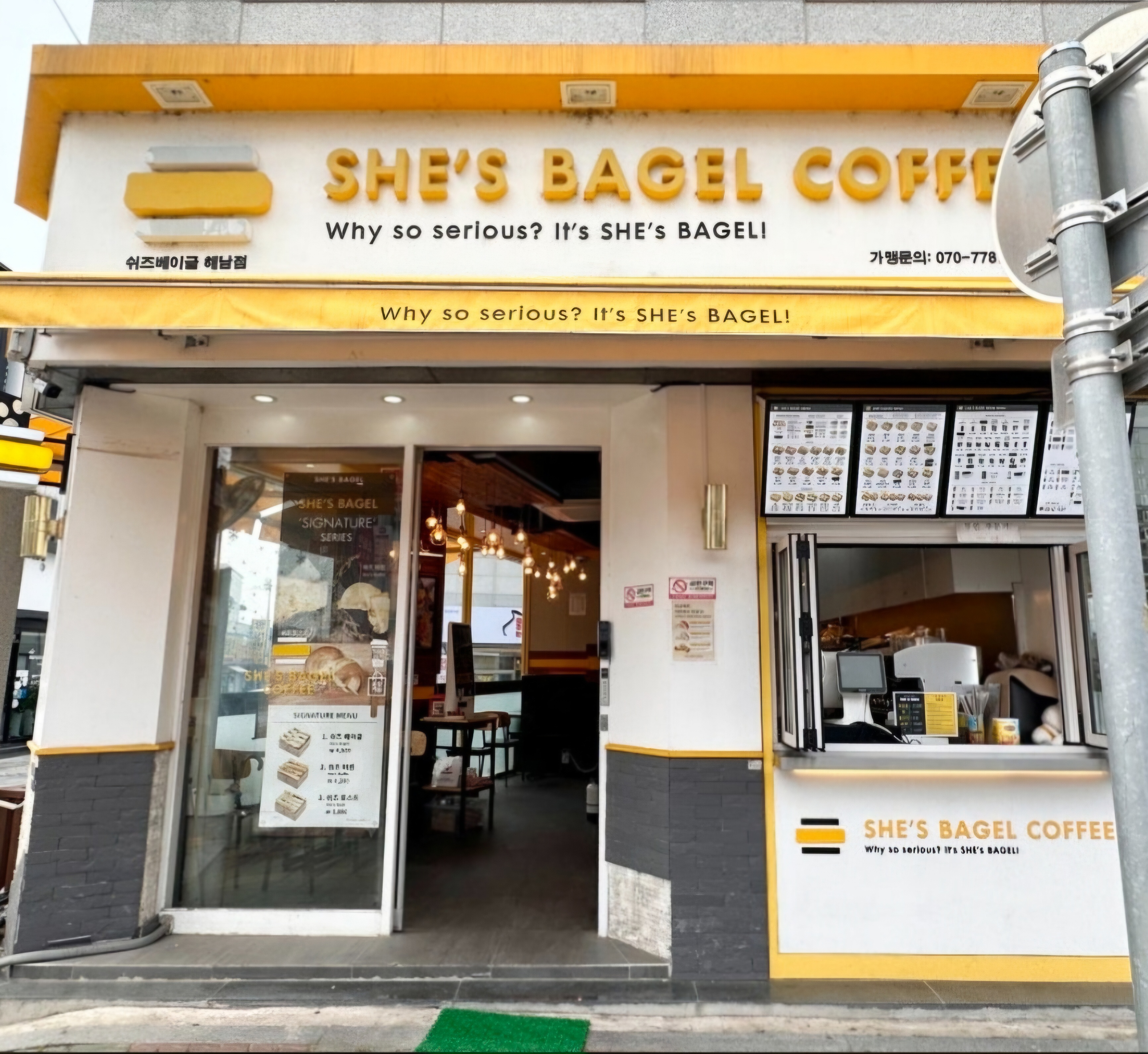 쉬즈베이글커피 해남점 3