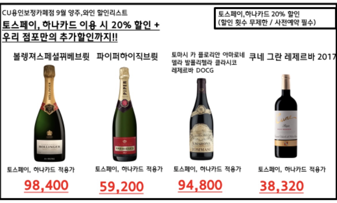 CU 용인보정카페점