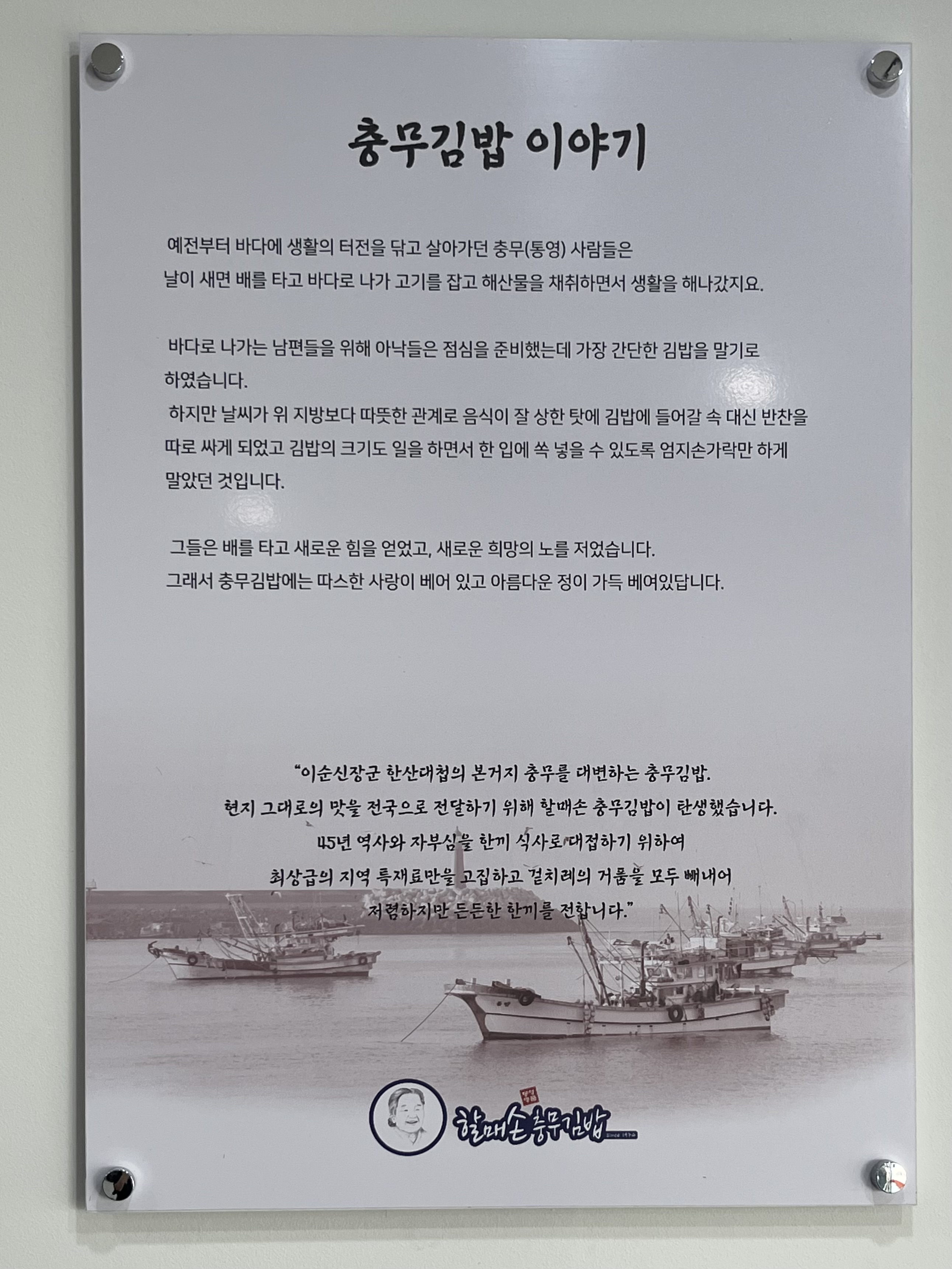 할매손충무김밥 동탄점