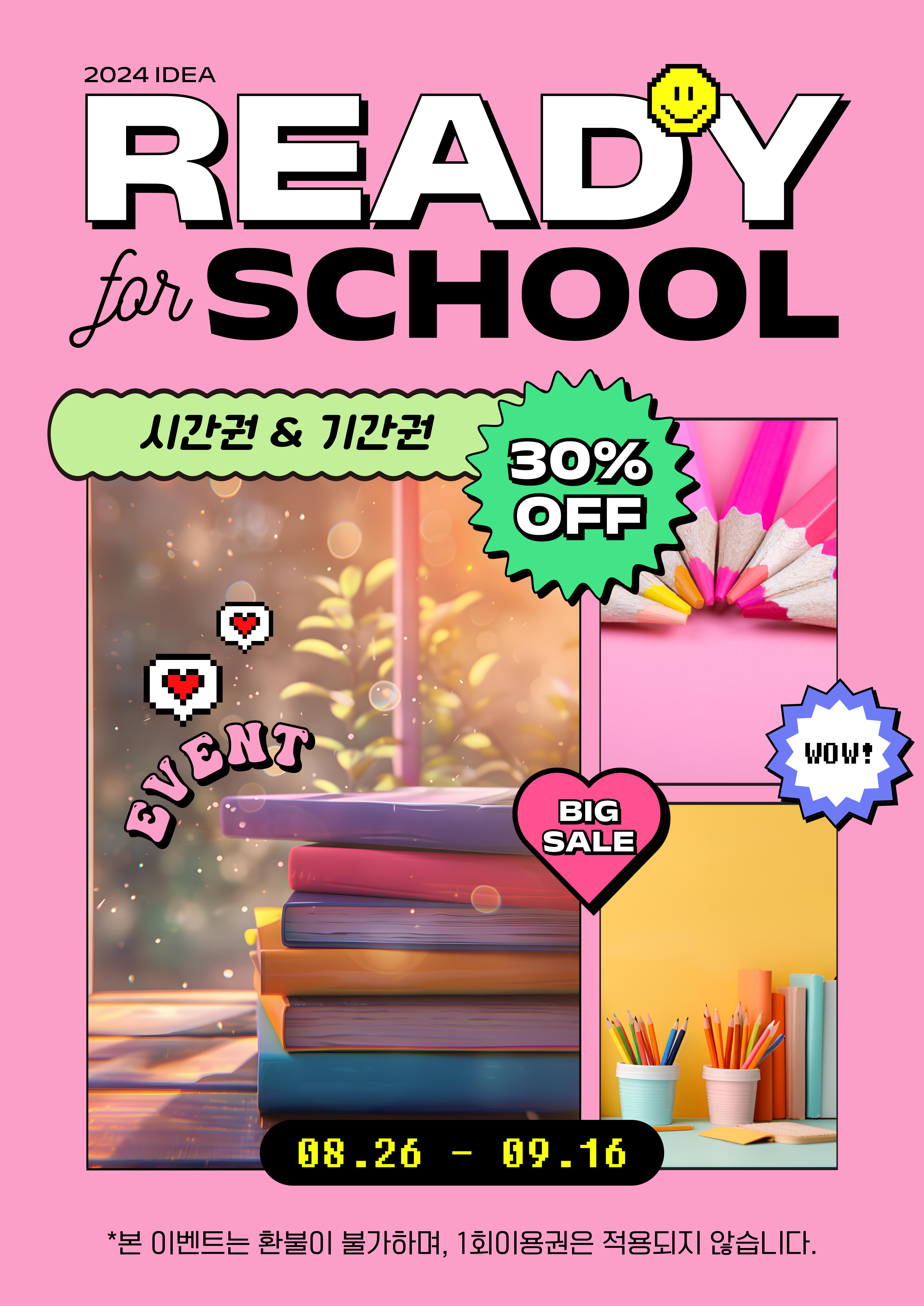 이데아 스터디카페