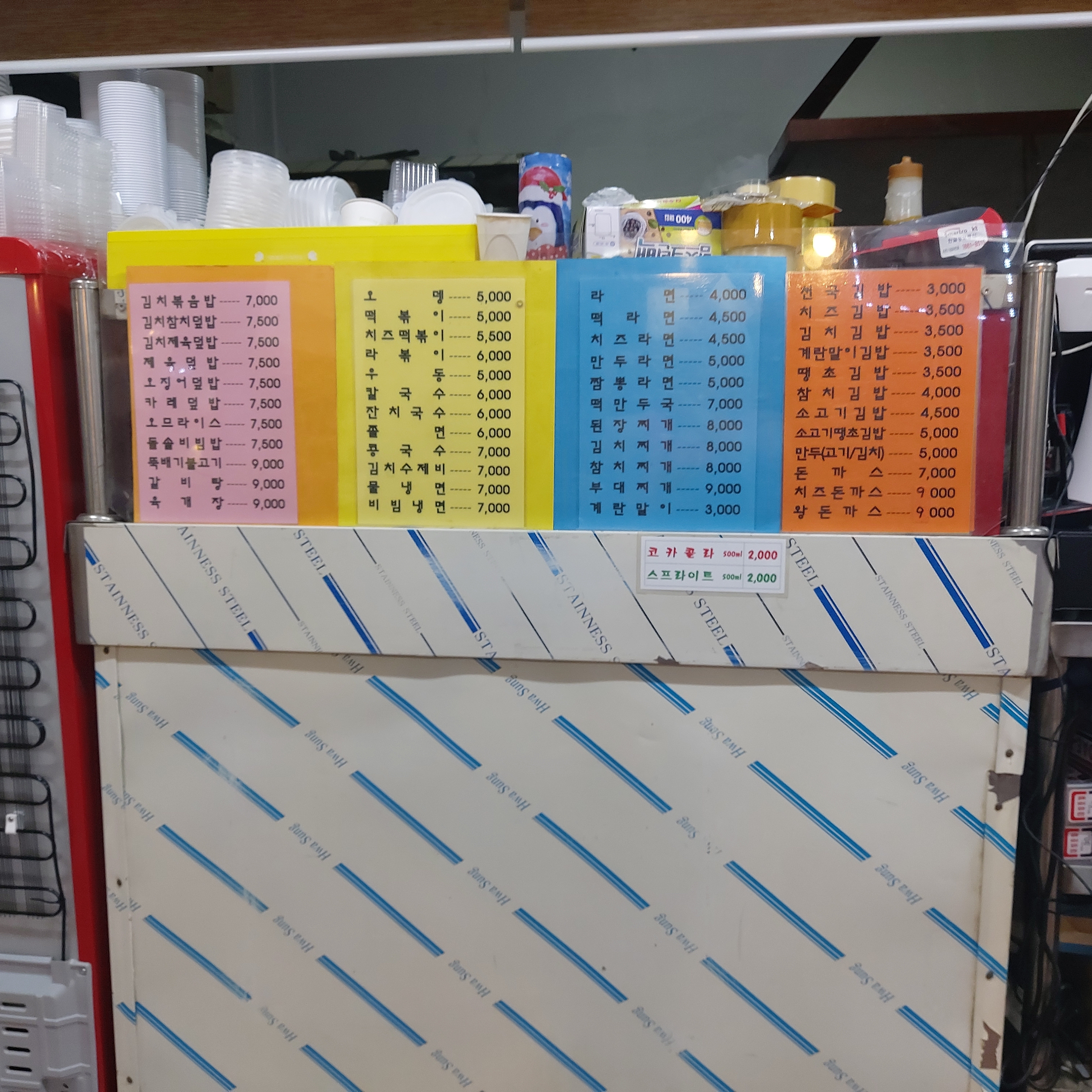 김밥천국 복대점