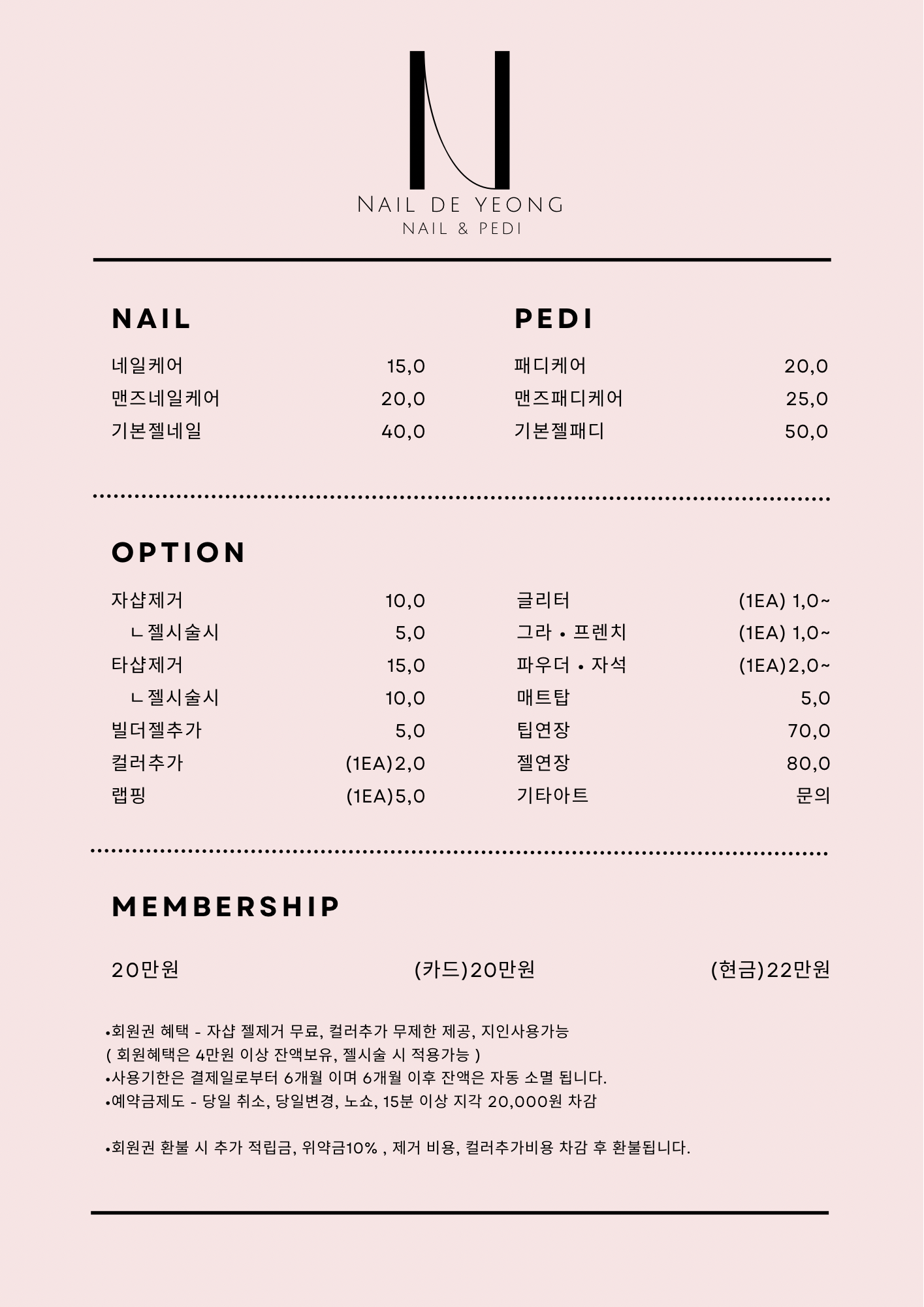 네일드영