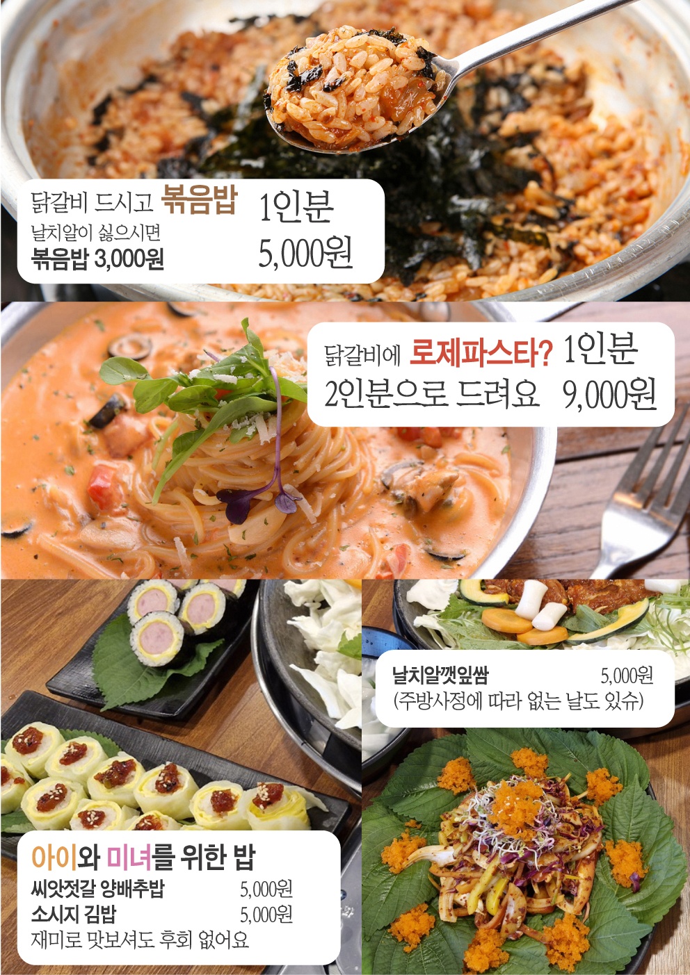삼복씨닭갈비
