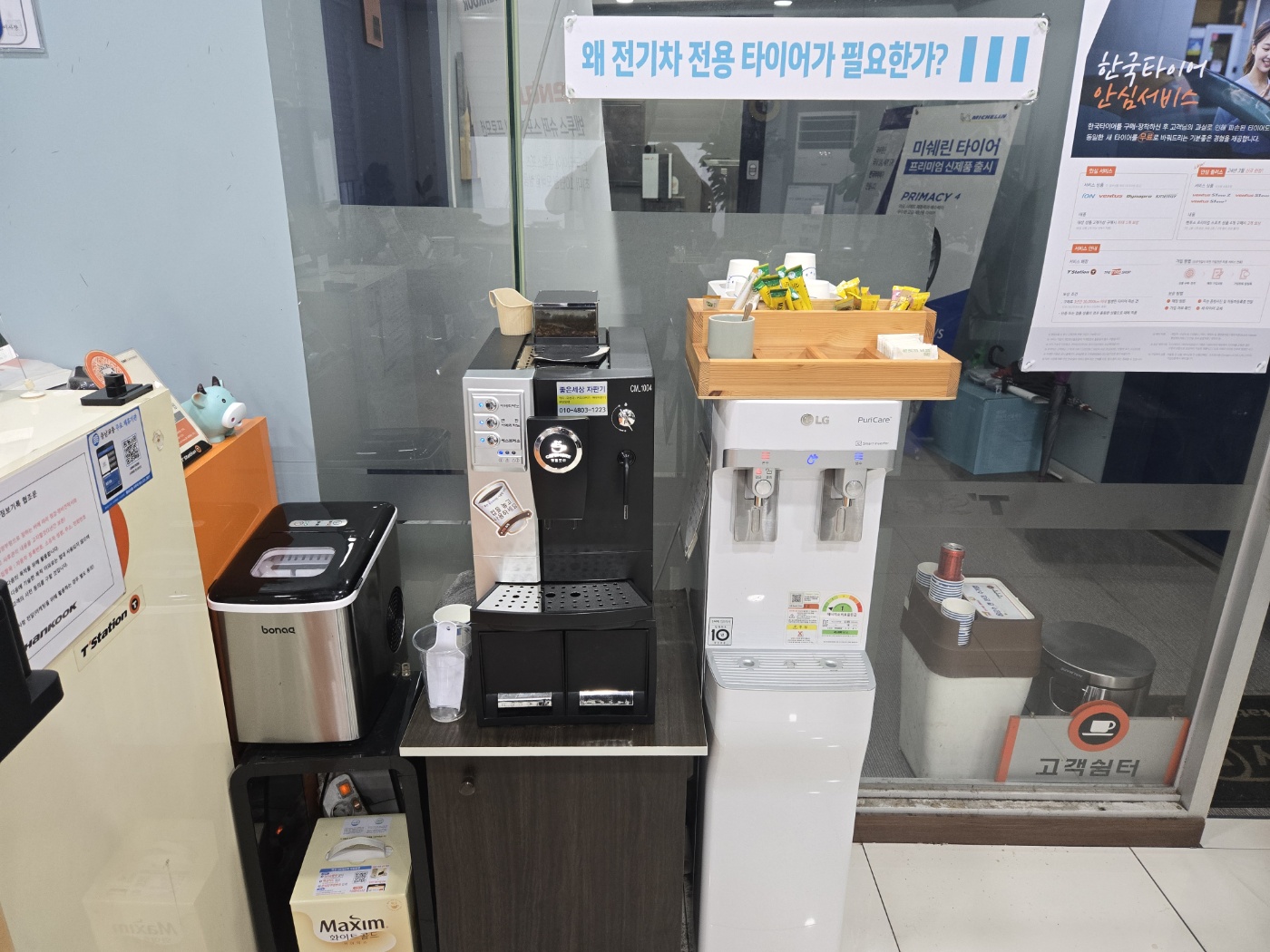 티스테이션 탑동점