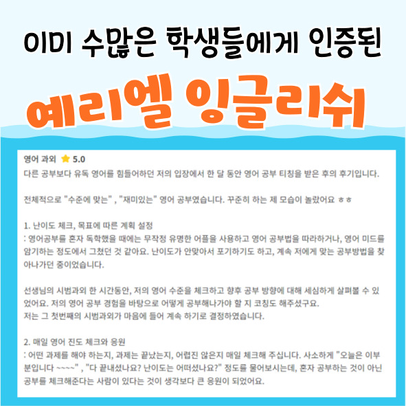예리엘잉글리쉬 제주점 대표 이미지