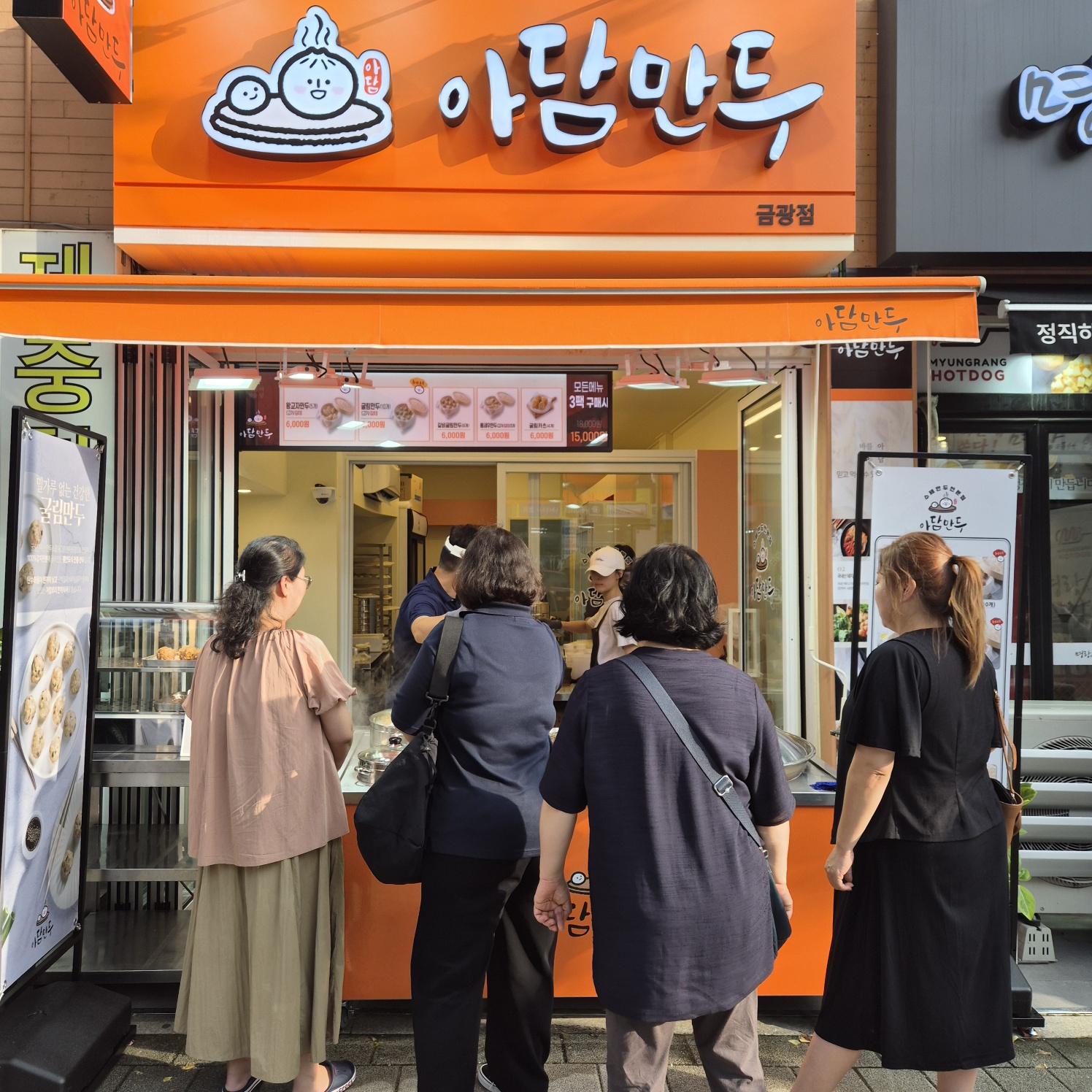 아담만두 성남금광점 내부 또는 관련 모습