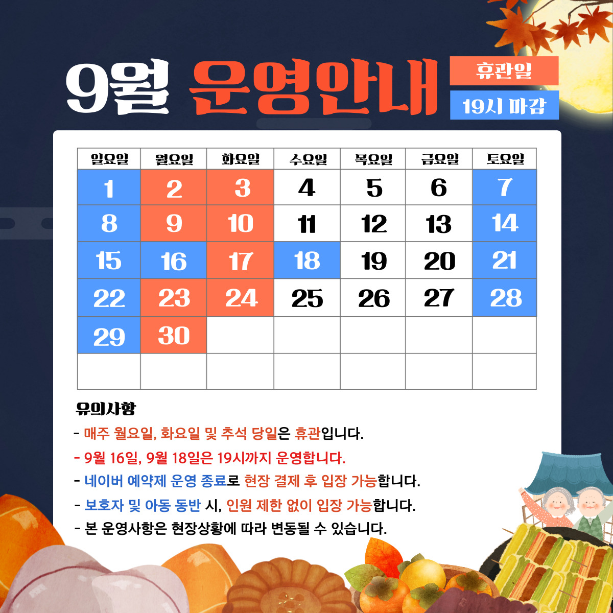 워너두 칠드런스 뮤지엄