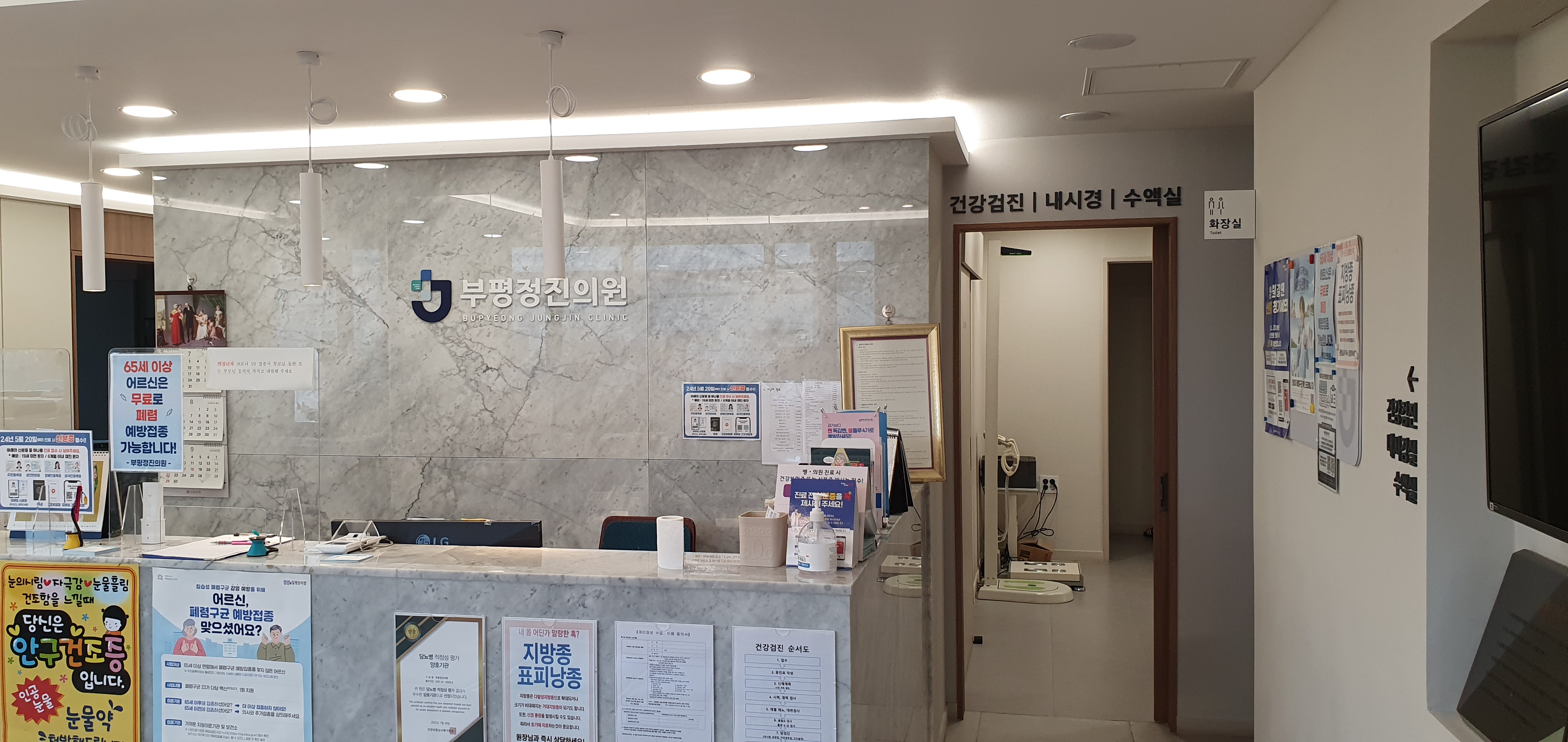 부평정진의원