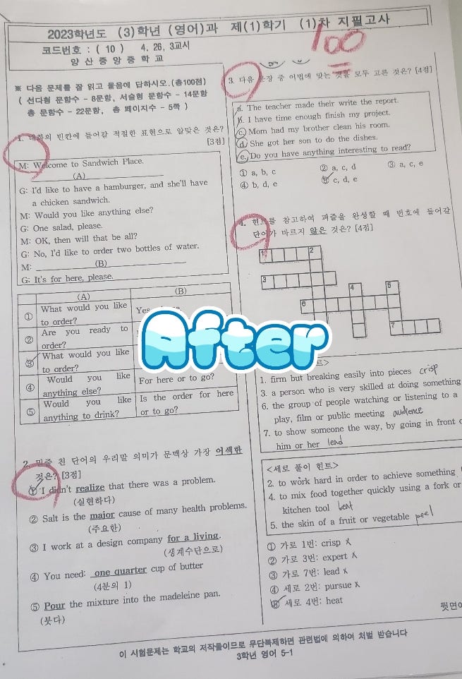 해법영어 양산석산반도5차교실