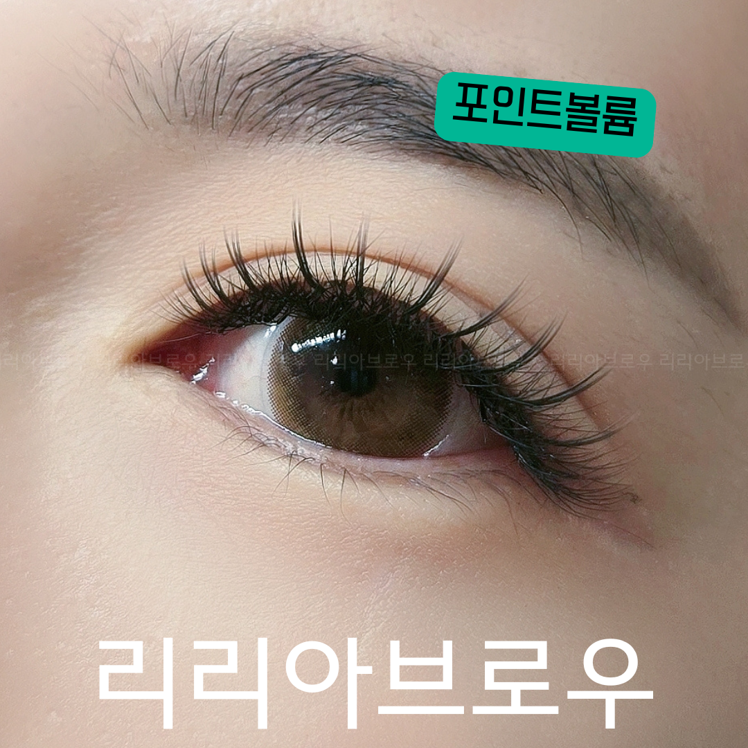 리리아브로우