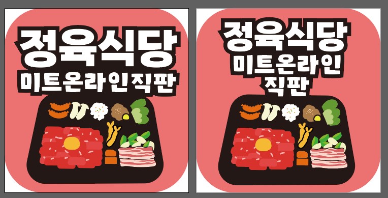 미트온라인직판