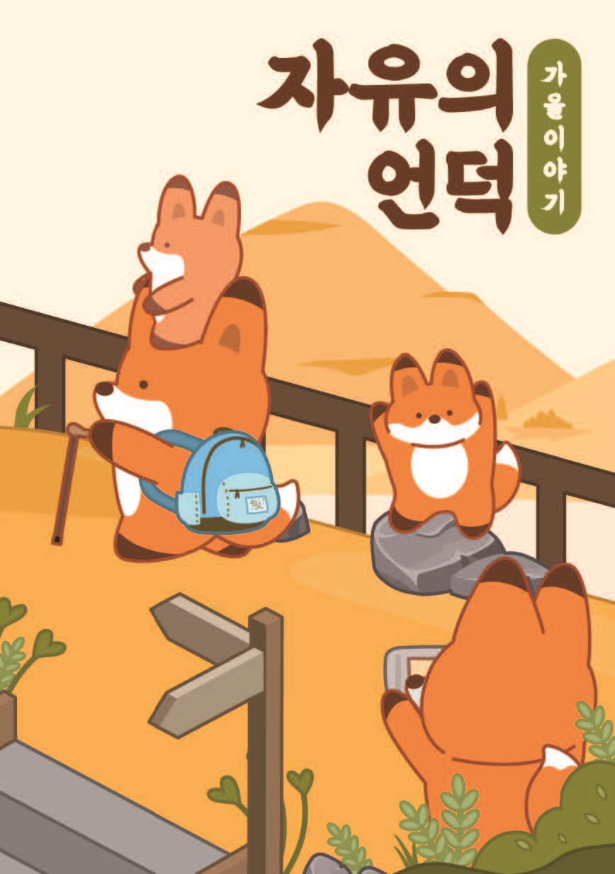자유의언덕 어진점 5