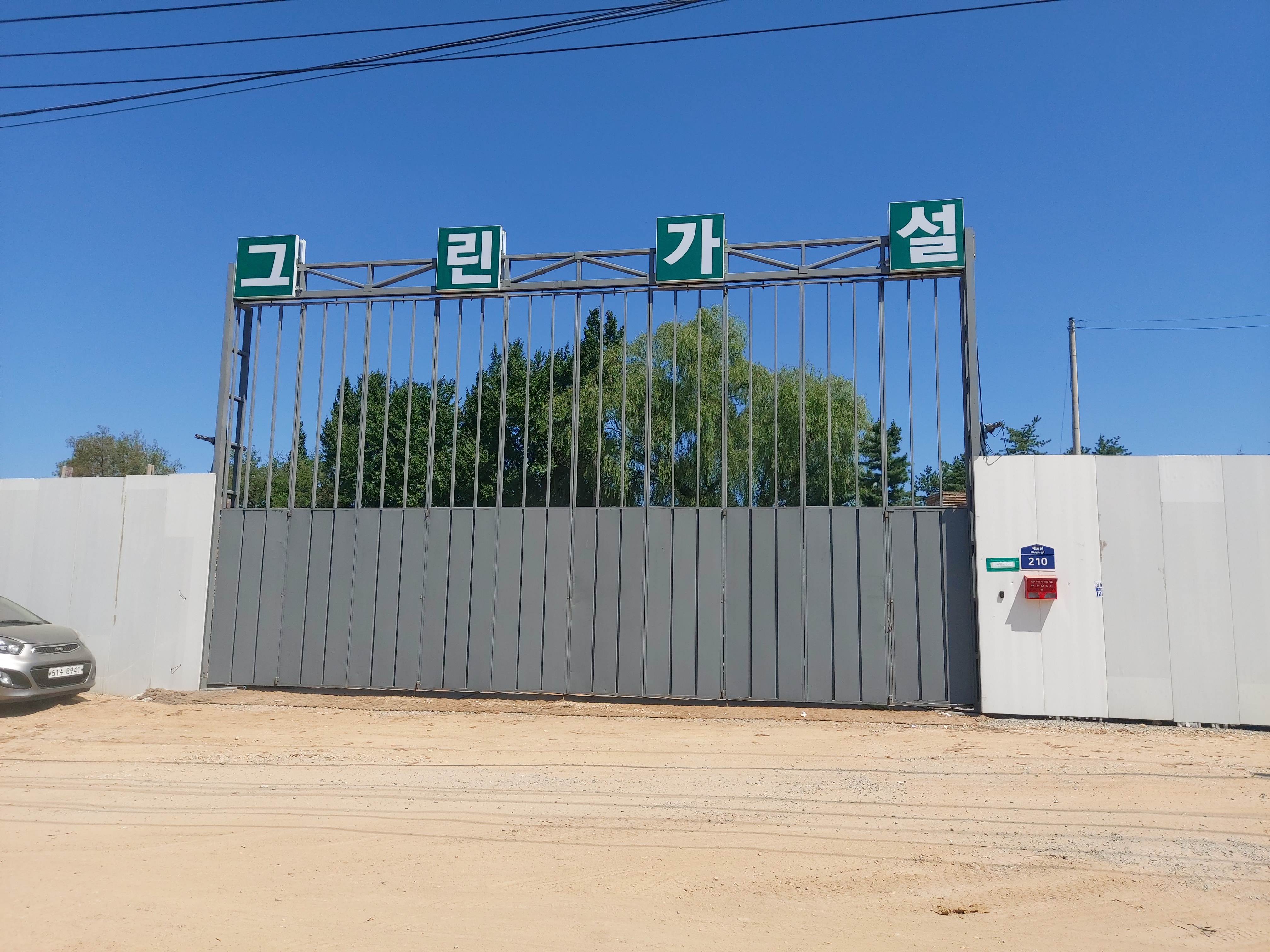 그린가설