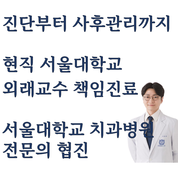 반포이치과의원 대표 이미지