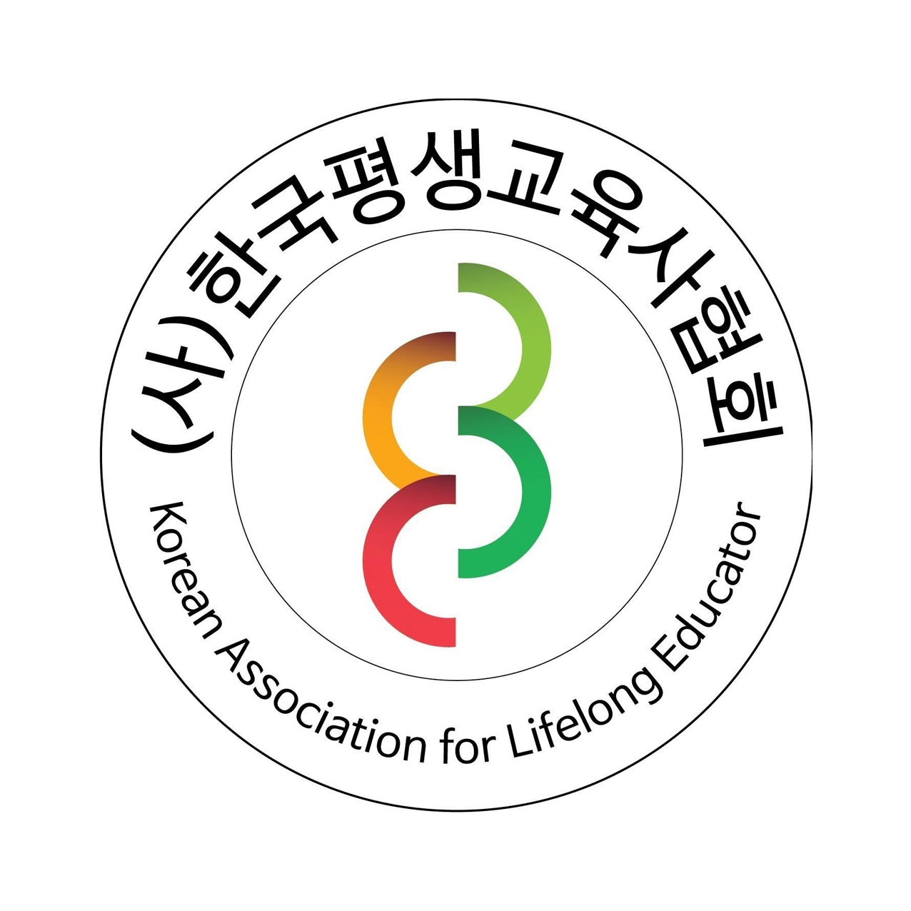 한국평생교육사협회 경기도의정부지회