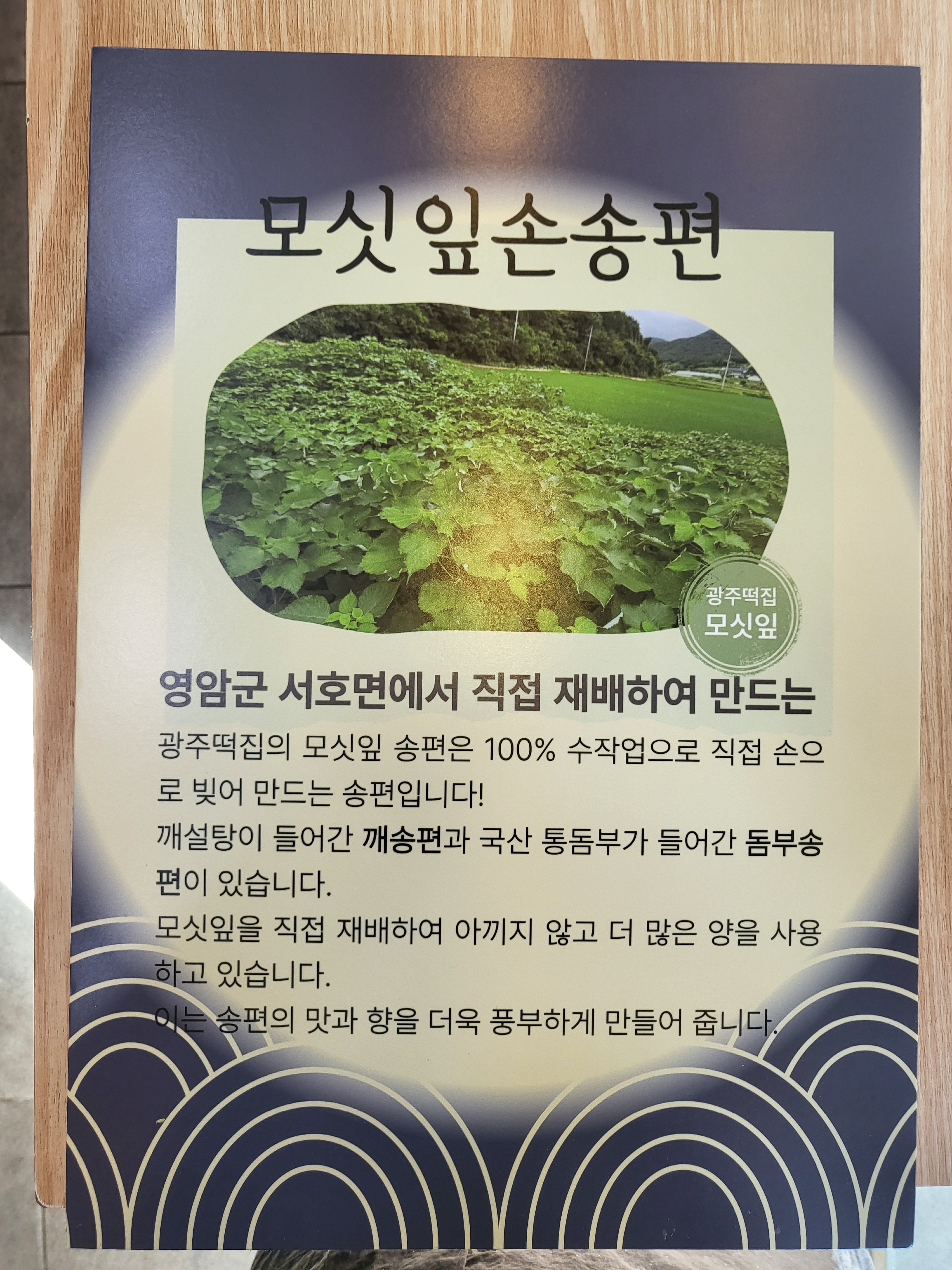 광주떡집