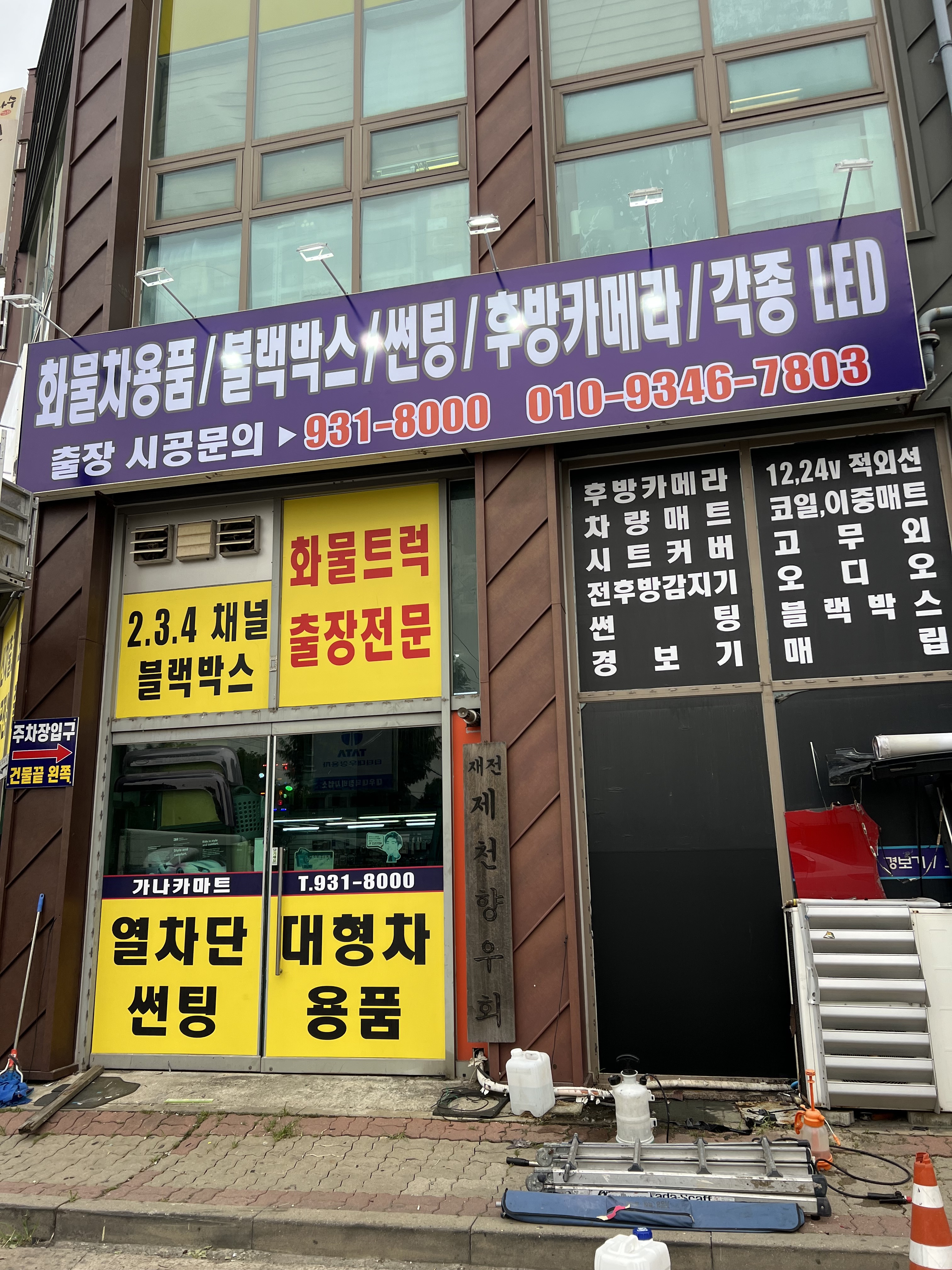 가나카마트 공단점