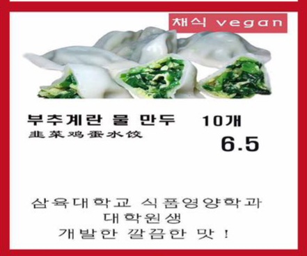 맛차이나