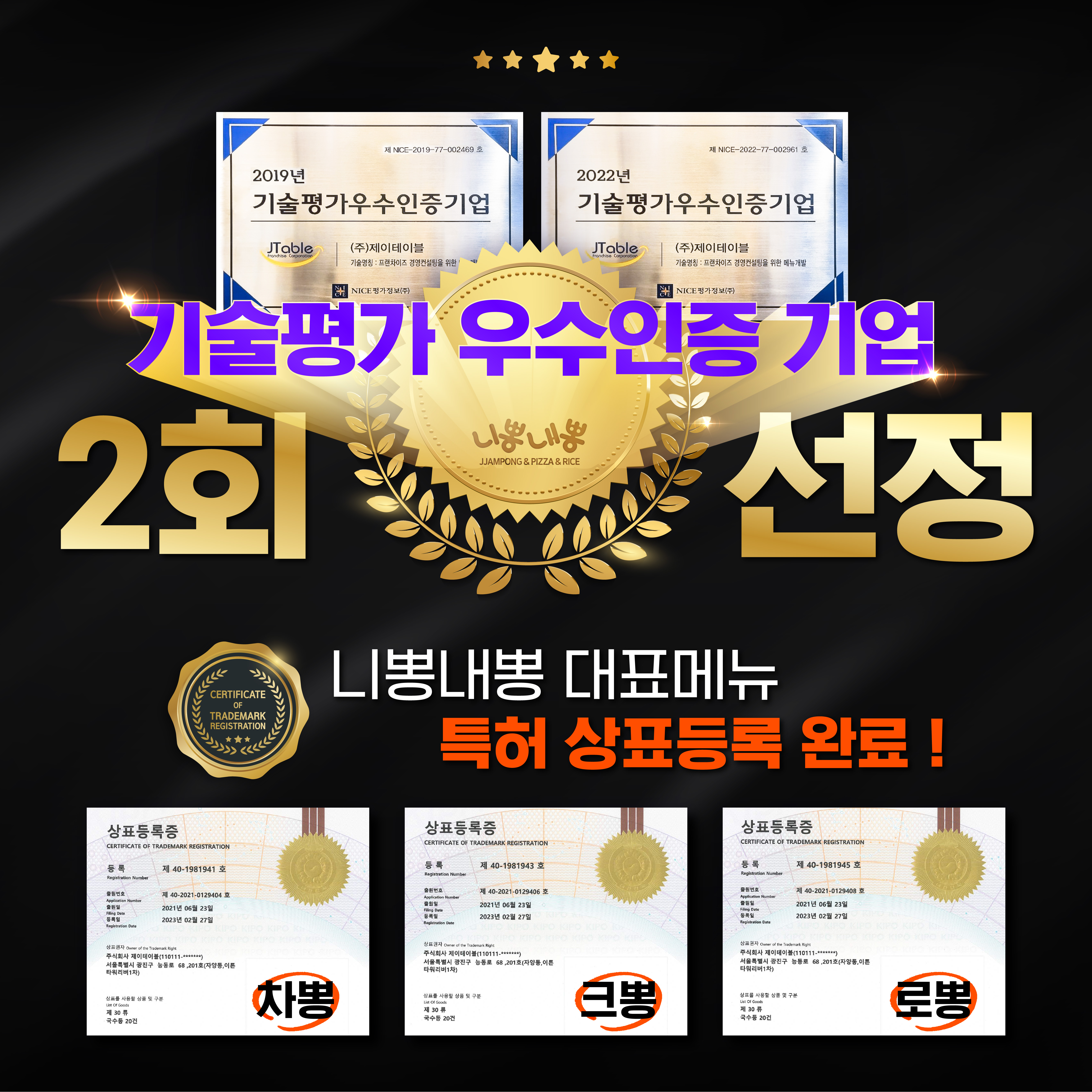 제이테이블