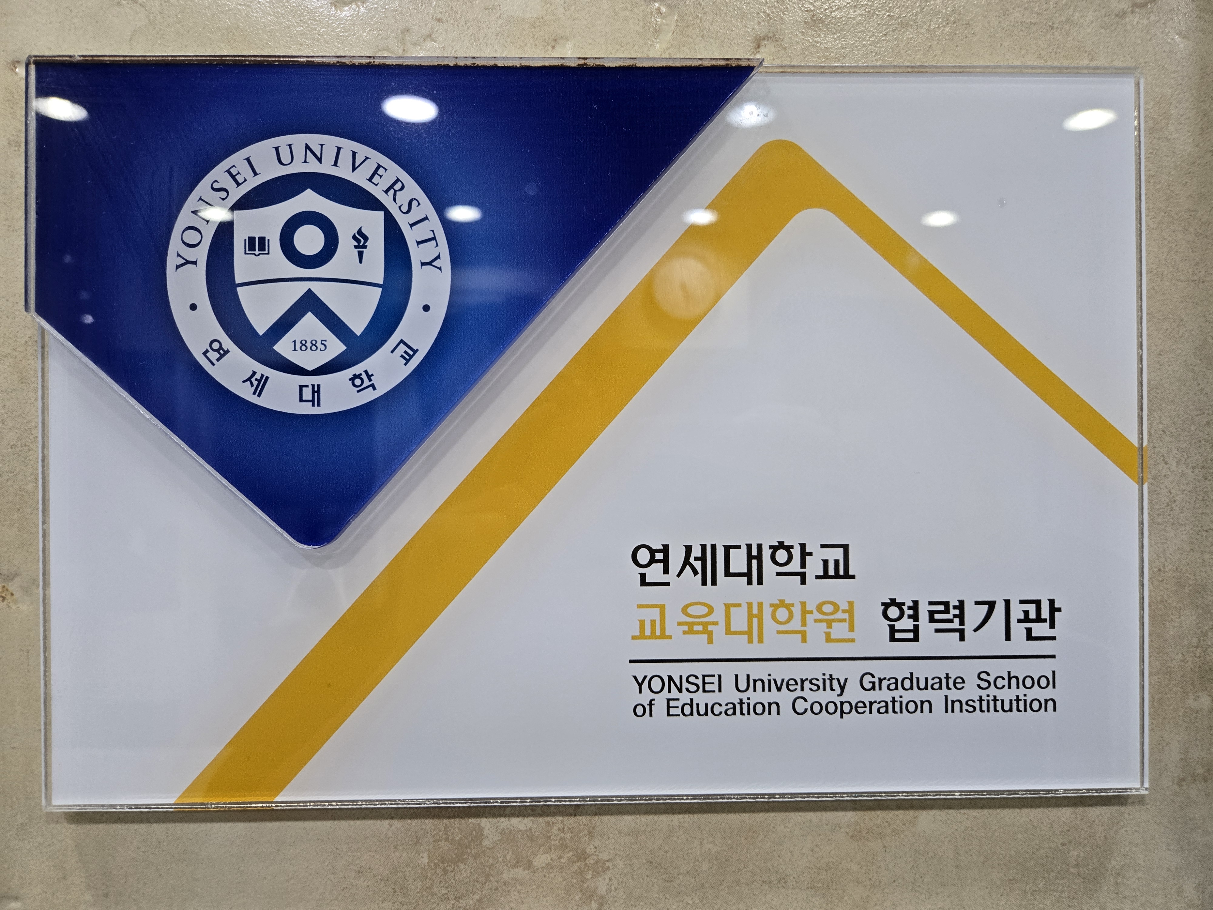 하우투영어수학전문학원