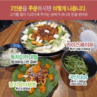 삼복씨닭갈비