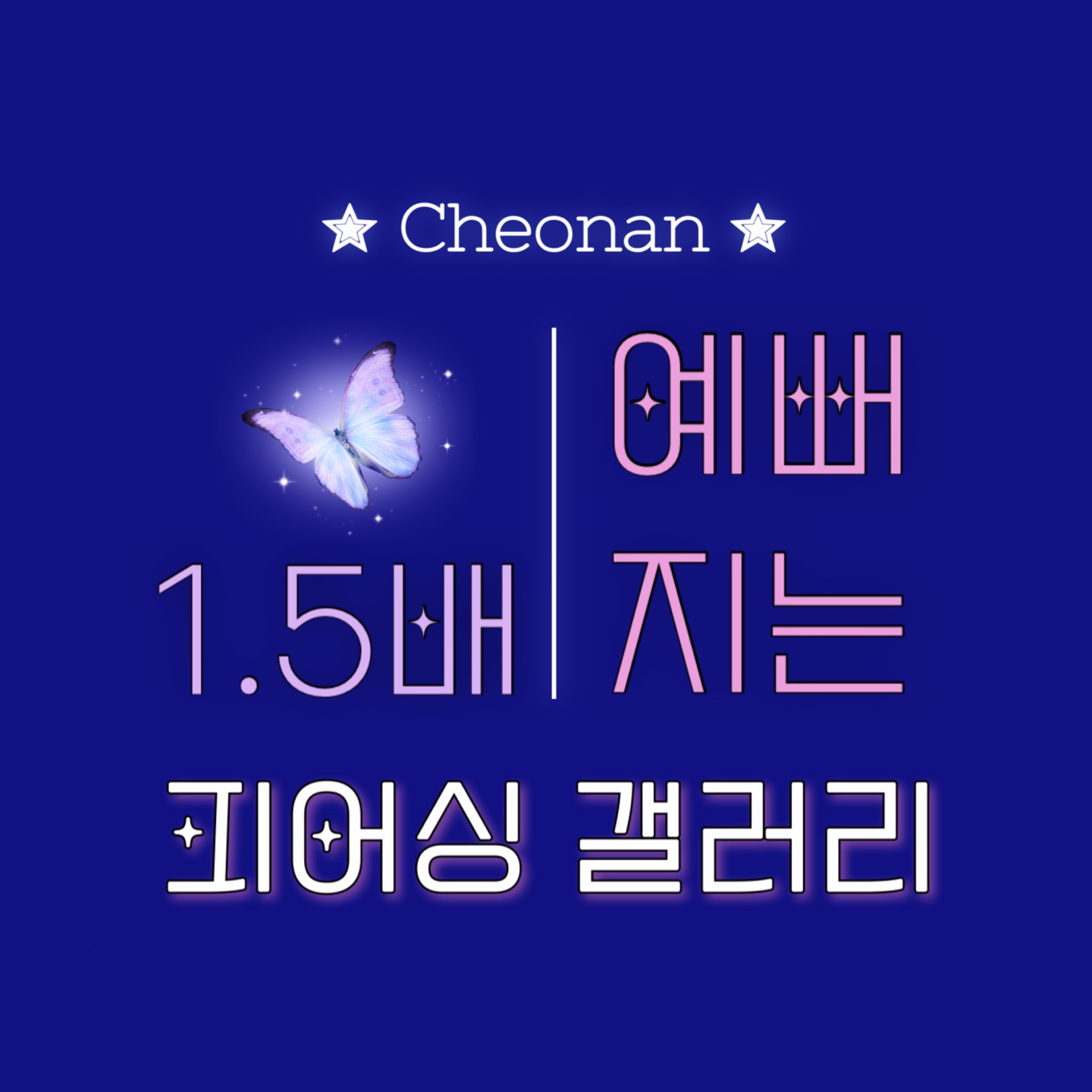 피어싱갤러리 신부점 내부 또는 관련 모습