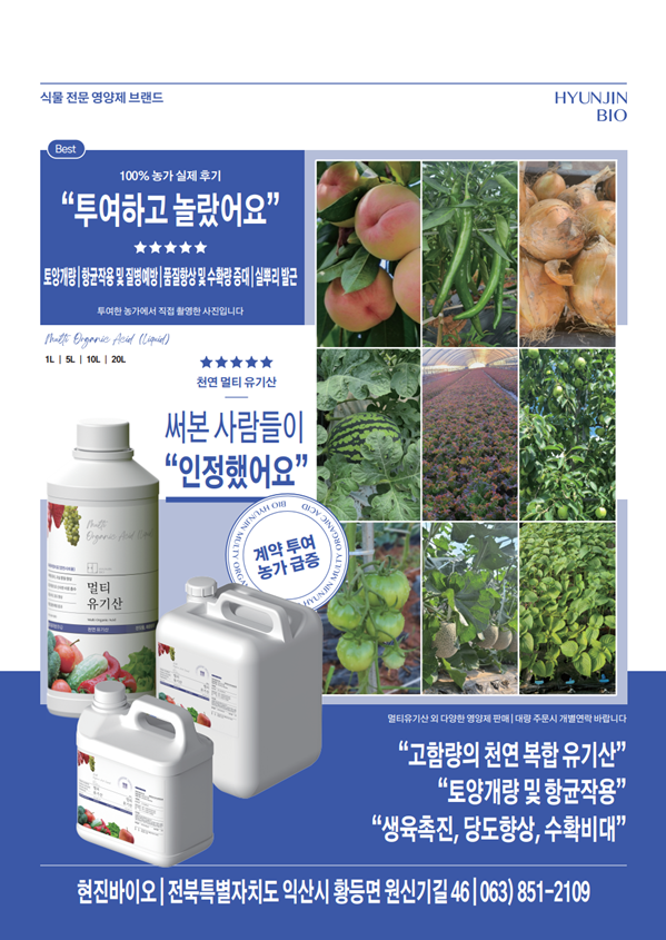 현진바이오