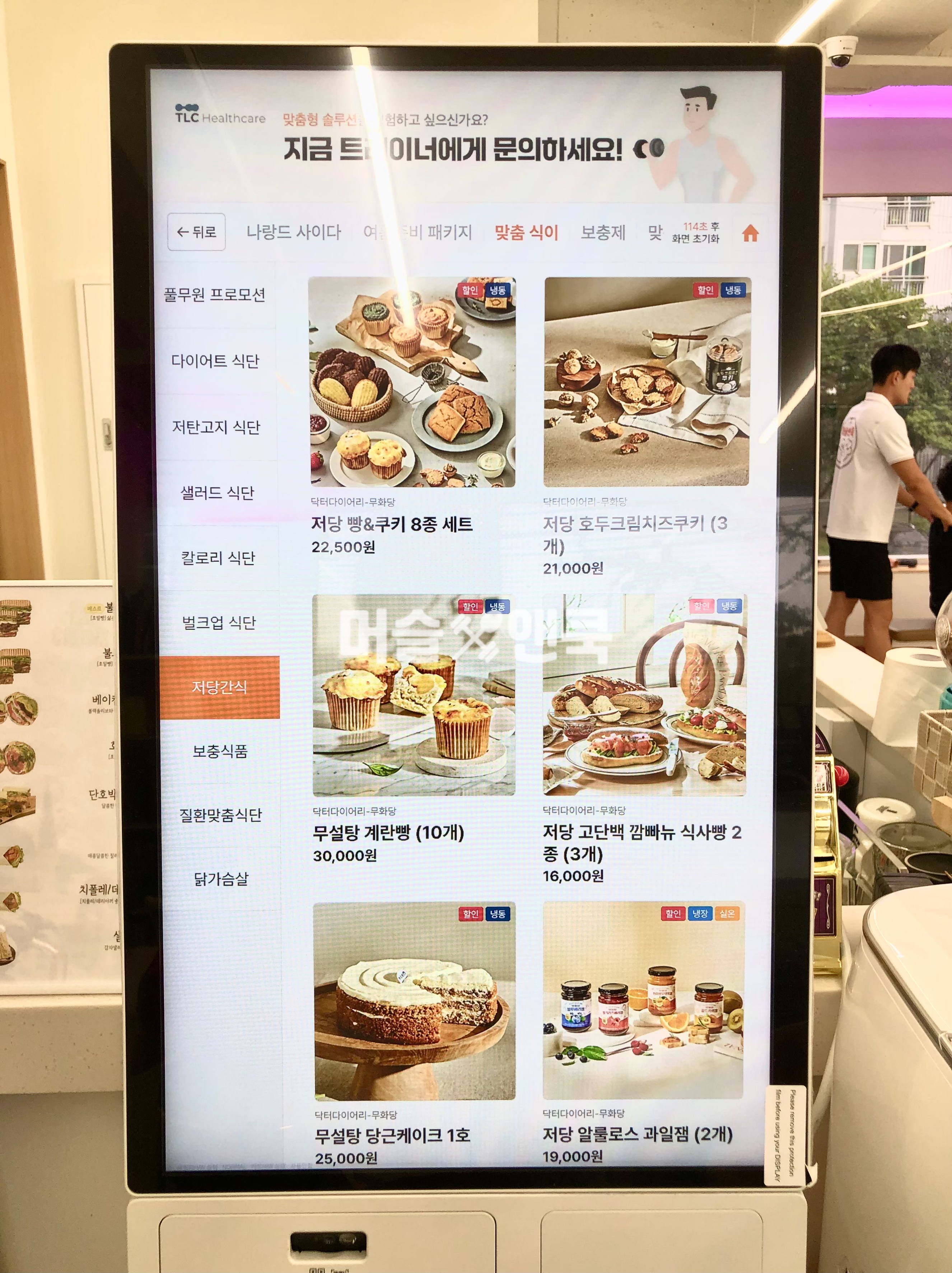 머슬앤쿡 전주본점 PT&필라테스 대표 이미지