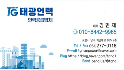 태광인력
