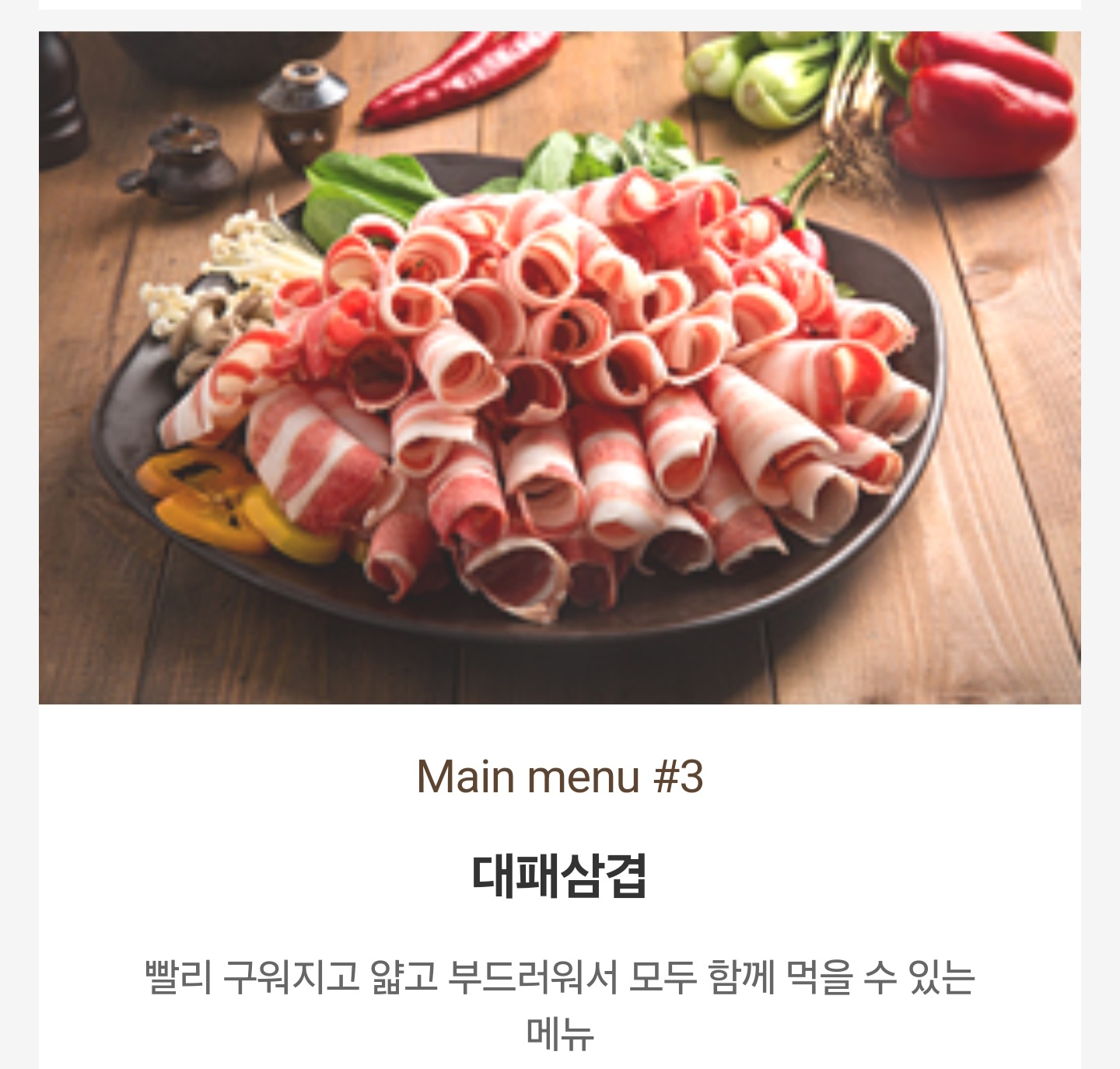 삼겹파티 진해석동점