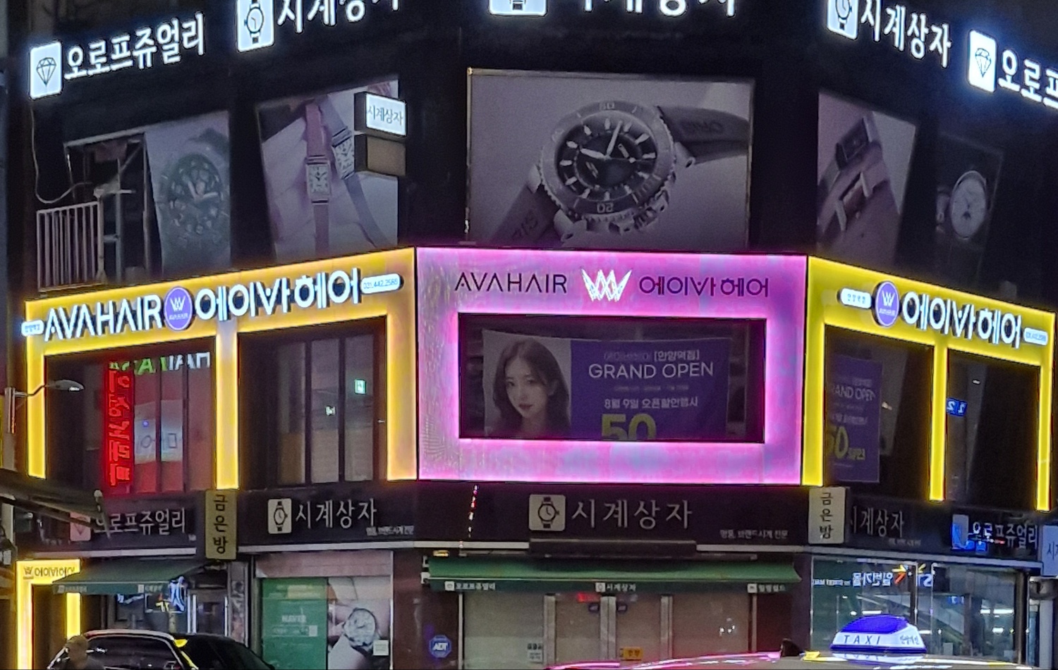 에이바헤어 안양역점